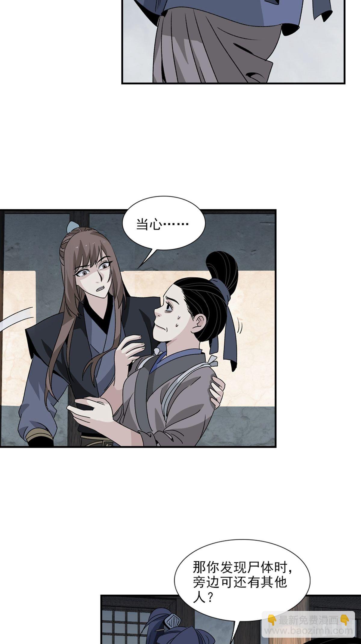96-第97话