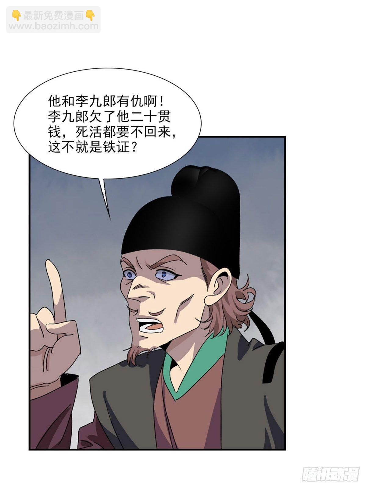 98-第99话