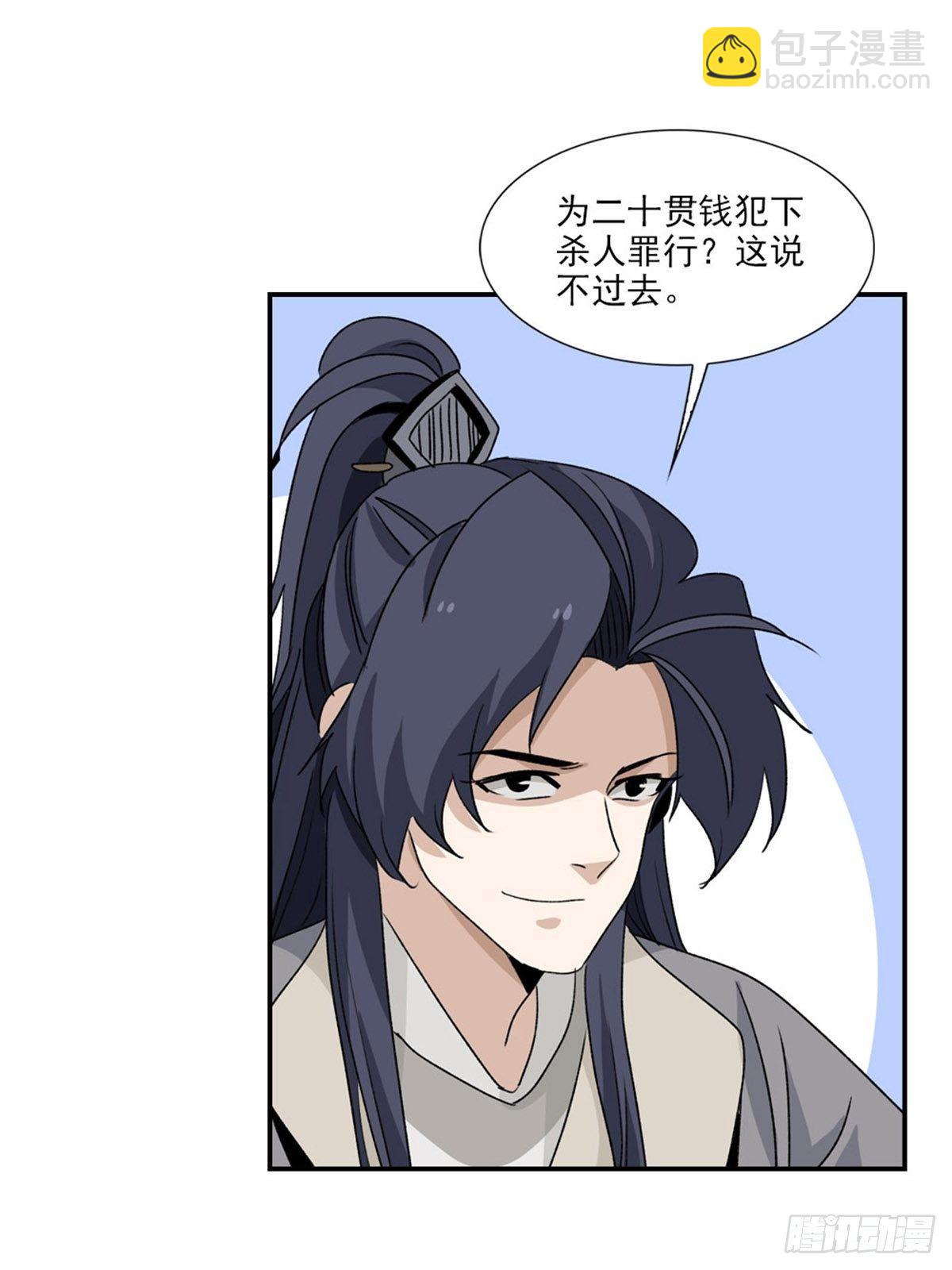 98-第99话
