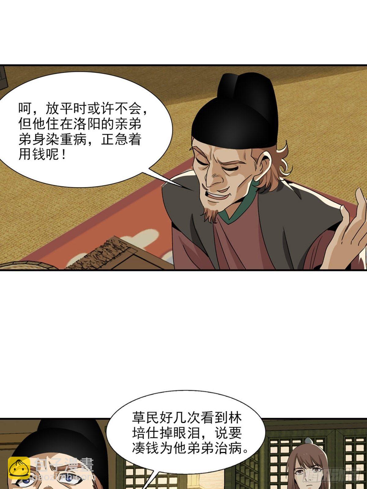98-第99话