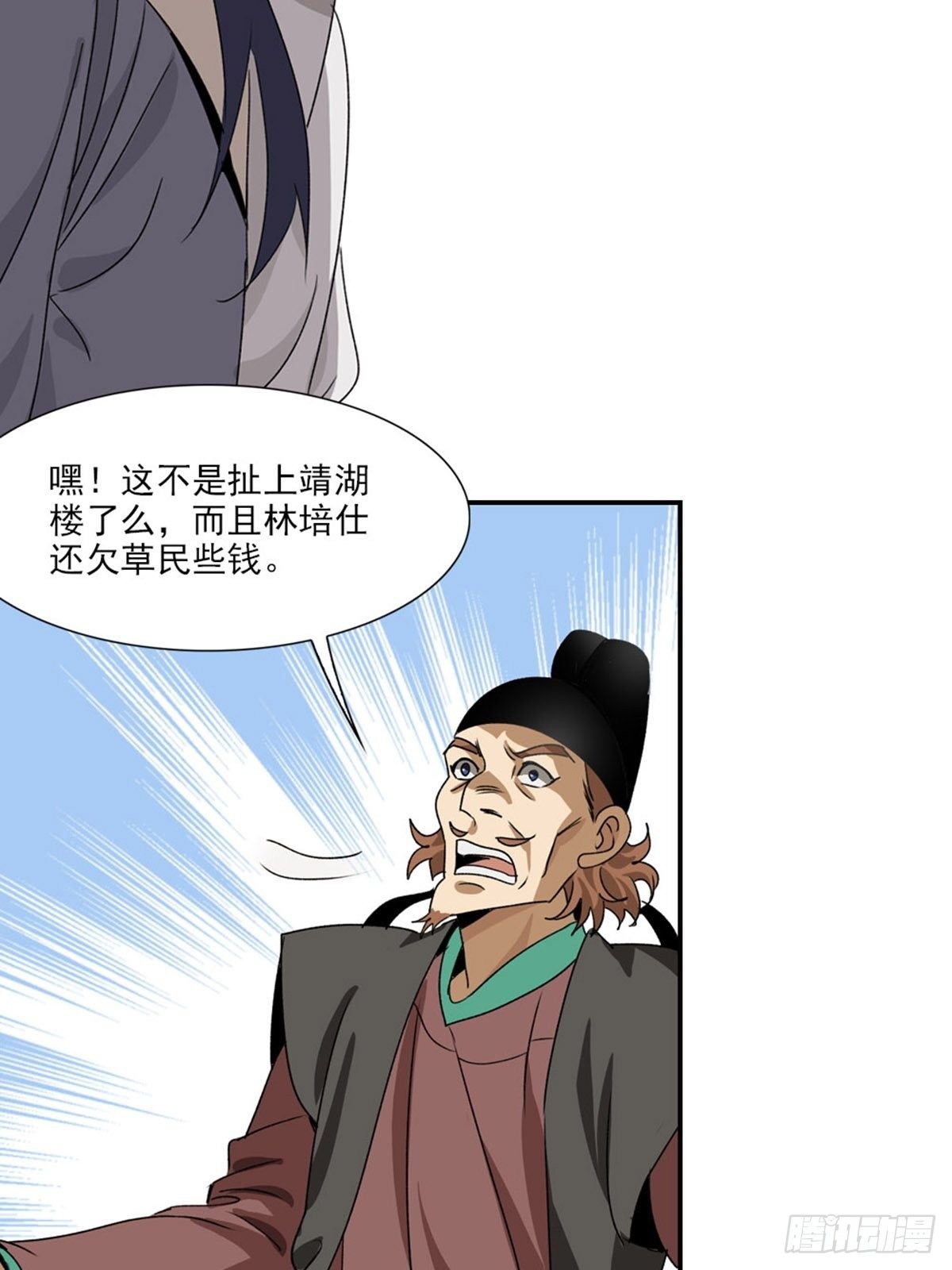 98-第99话