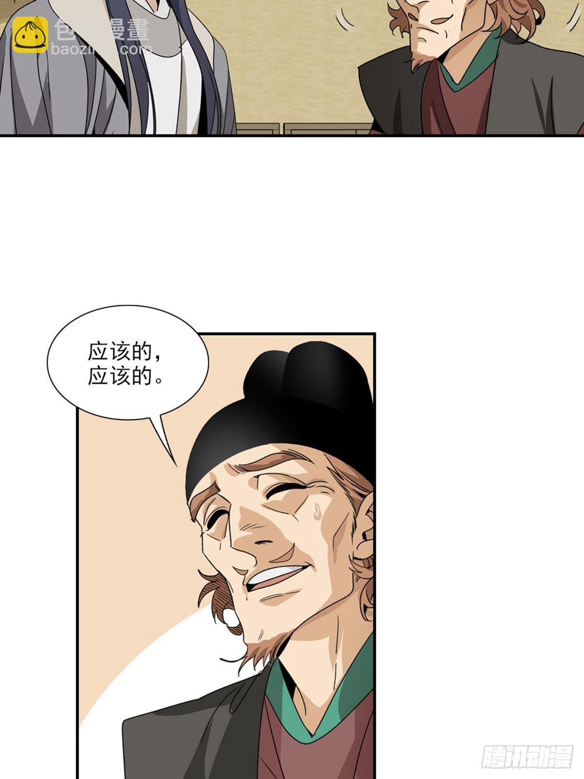 98-第99话