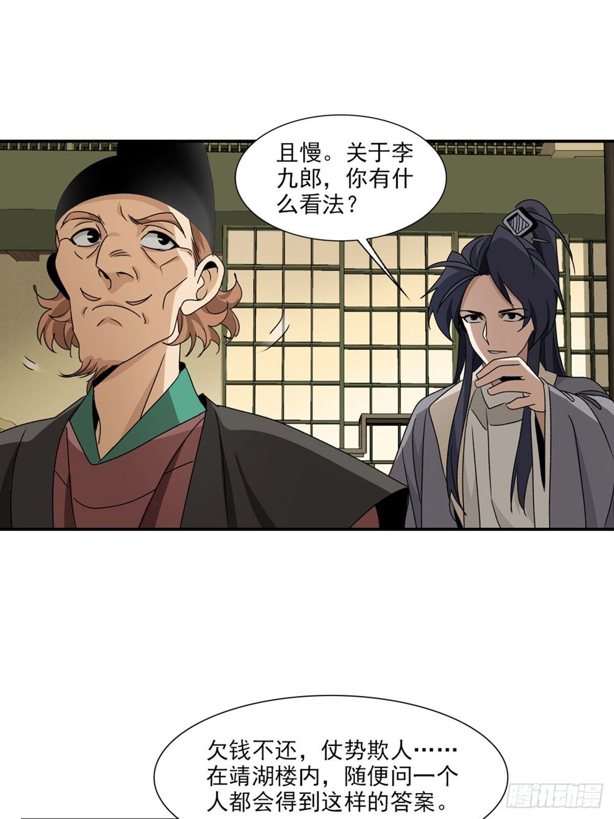 98-第99话