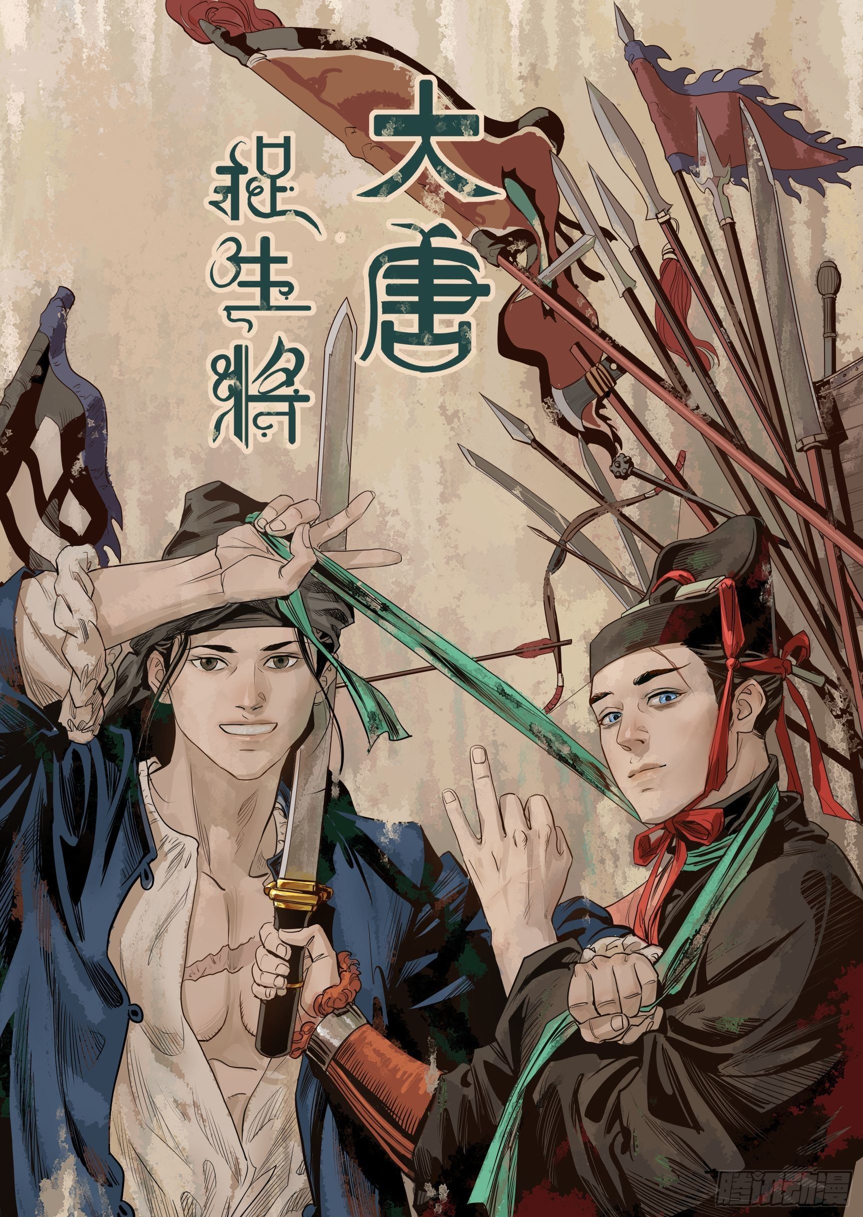 预告-第1话