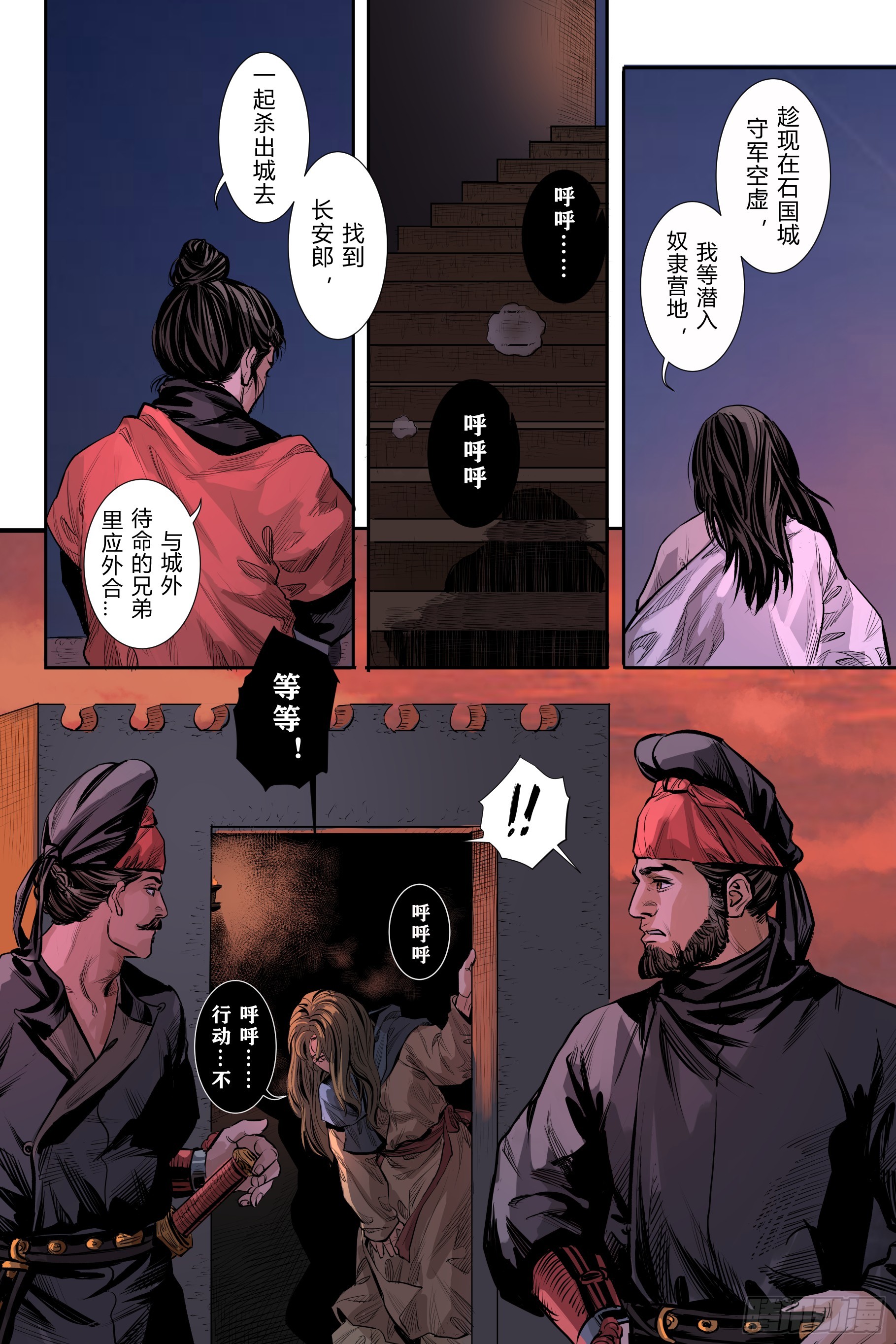 第三章（下）-第11话