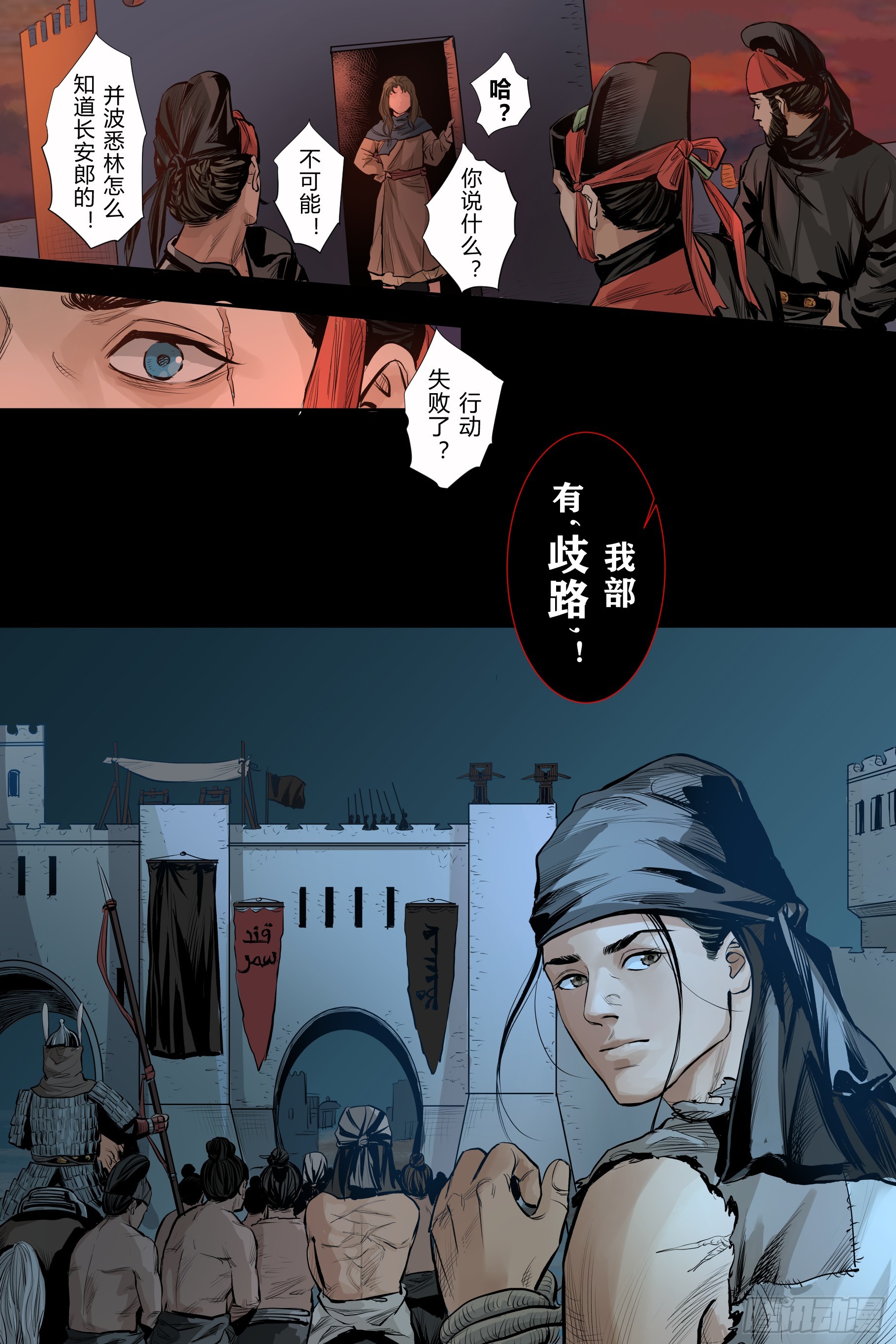 第三章（下）-第11话