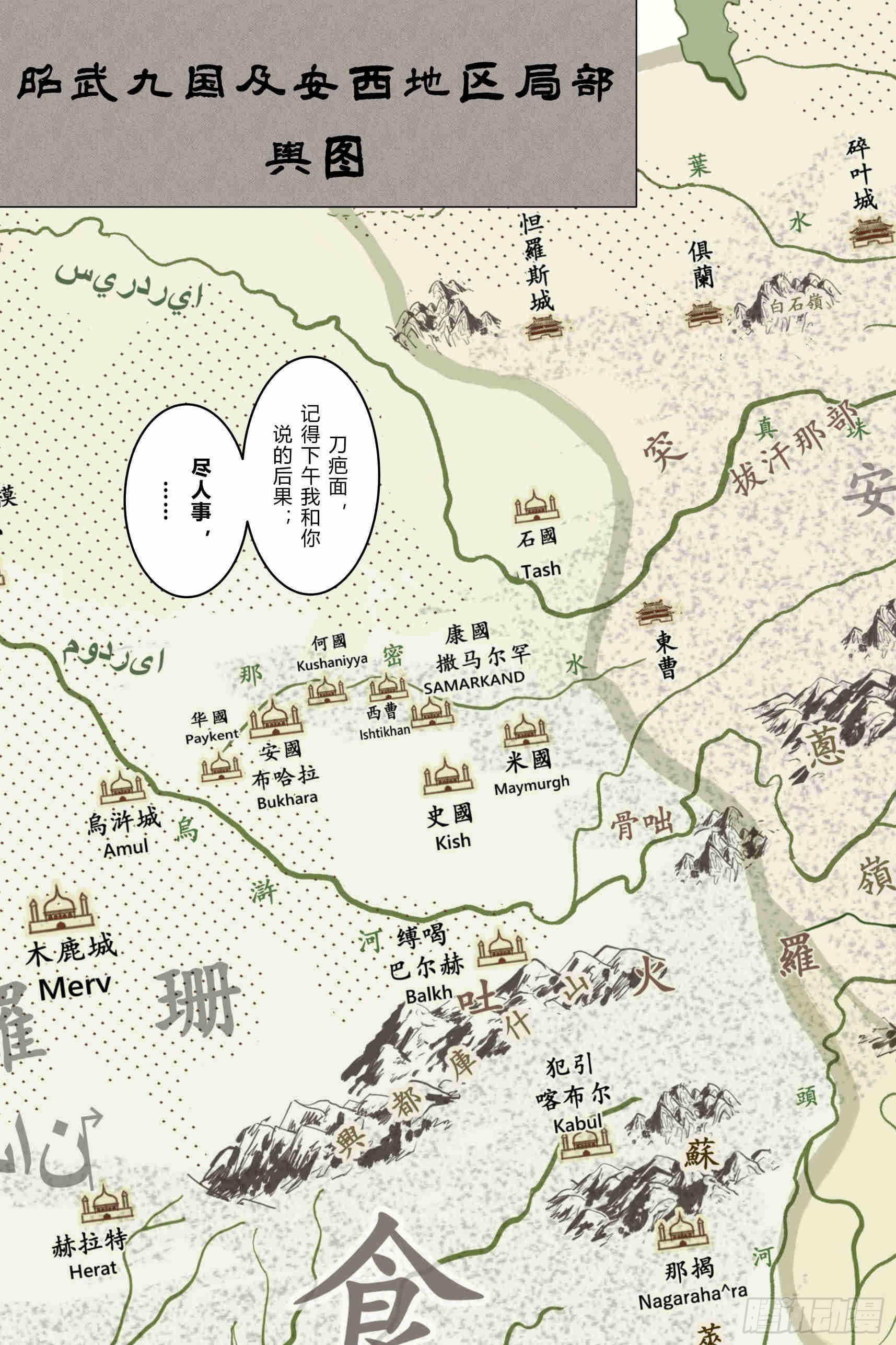 第三章（下）-第11话