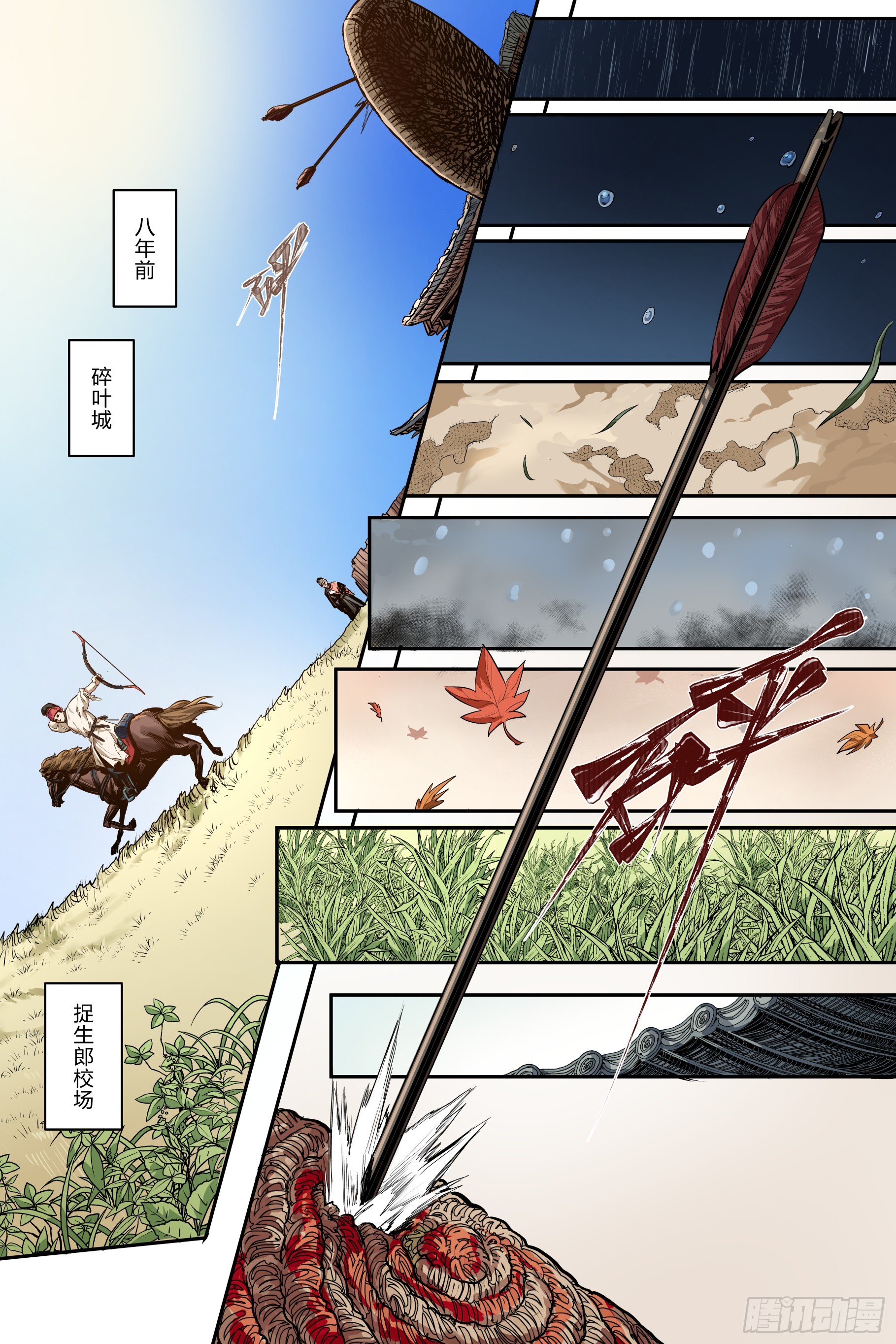 第五章（下）-第13话