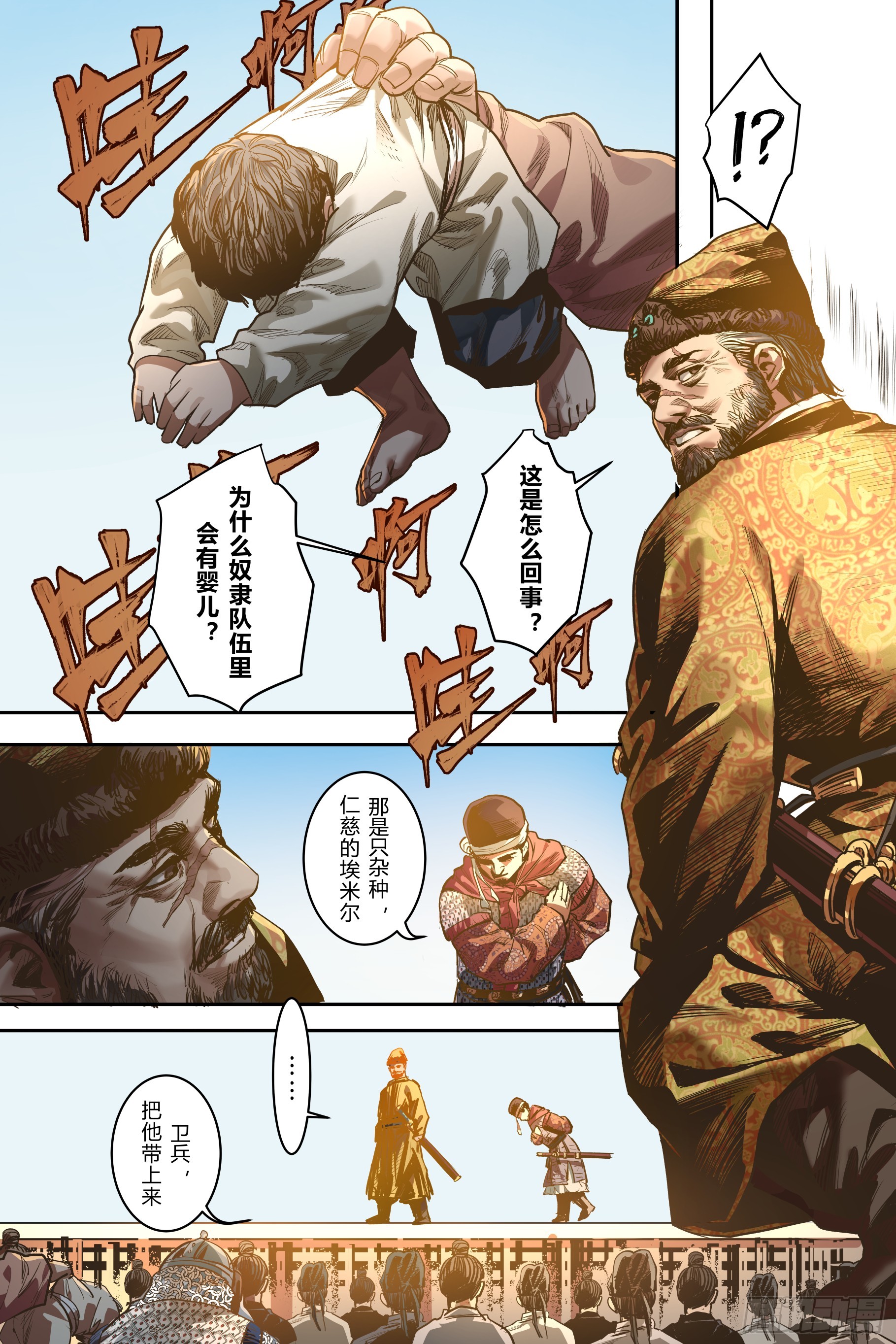 第八章（下）-第19话