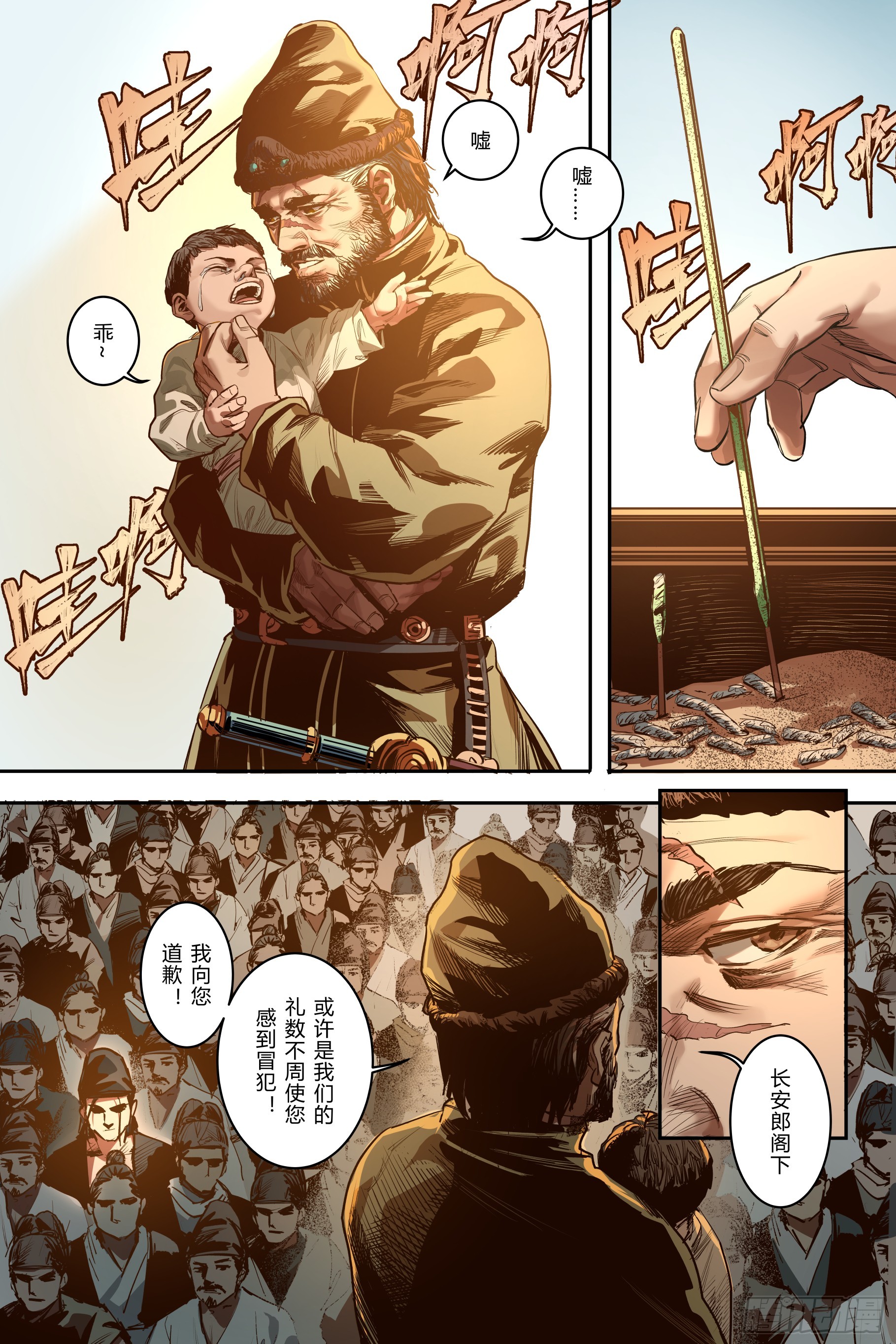 第八章（下）-第19话