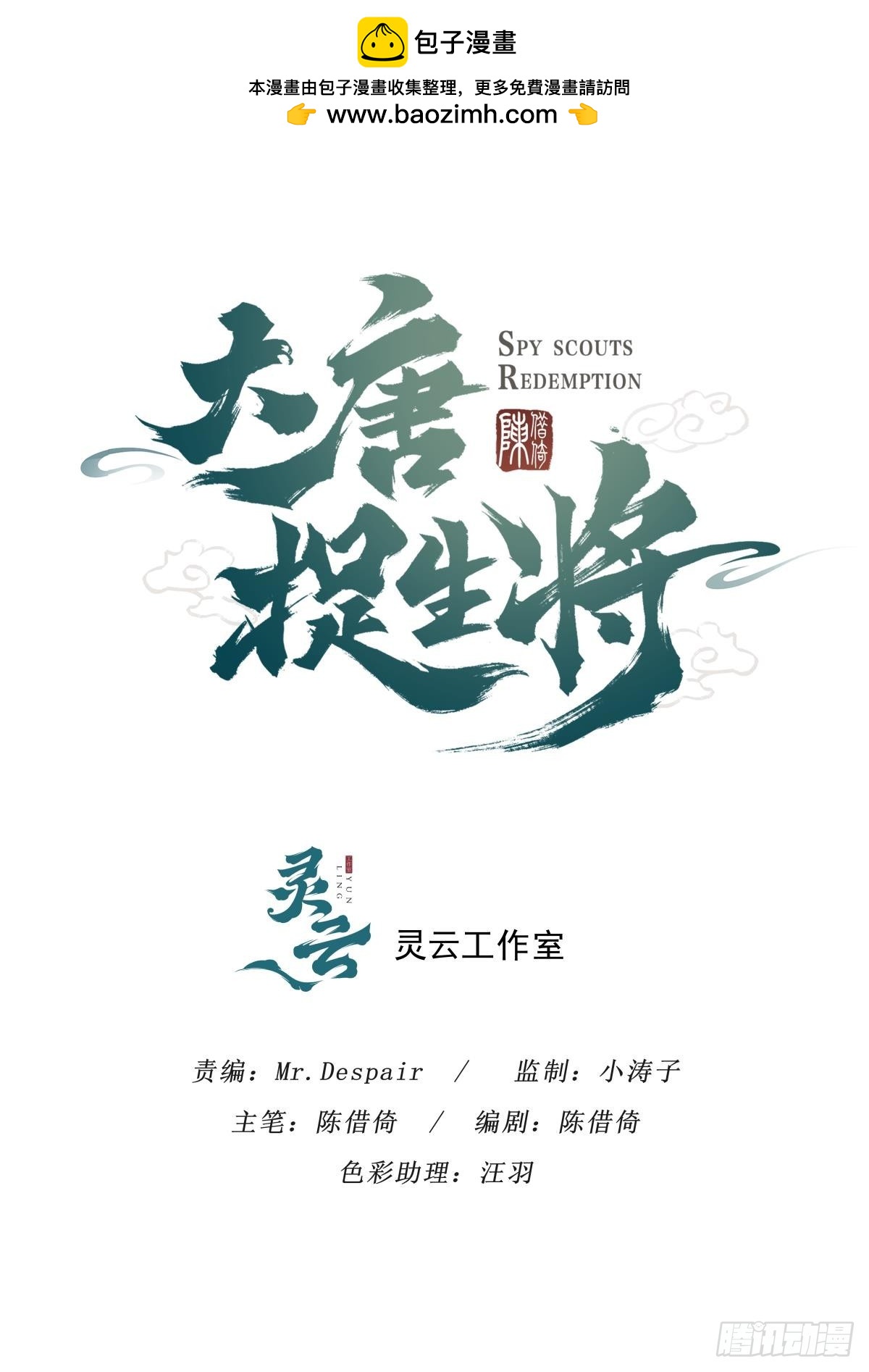 第一章（二）-第3话