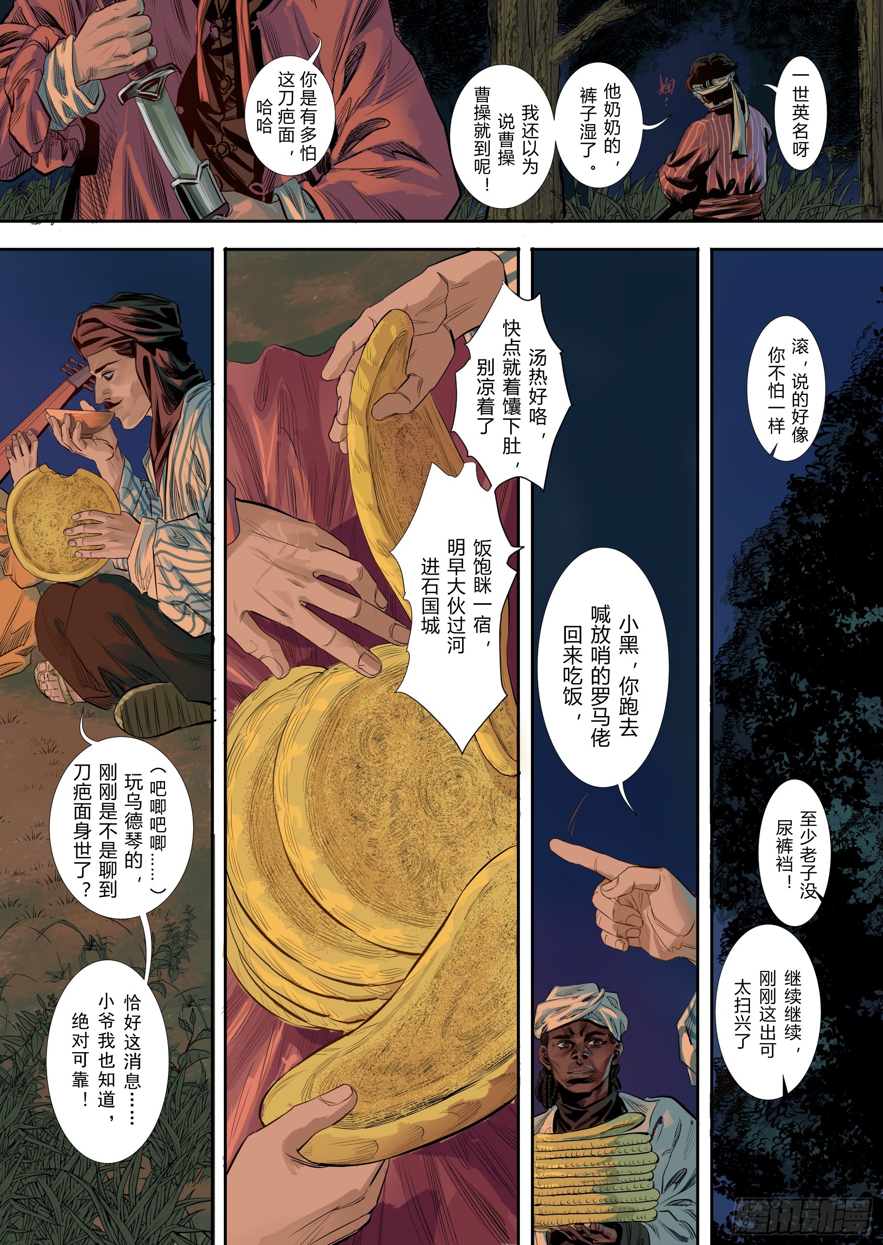 第一章（二）-第3话
