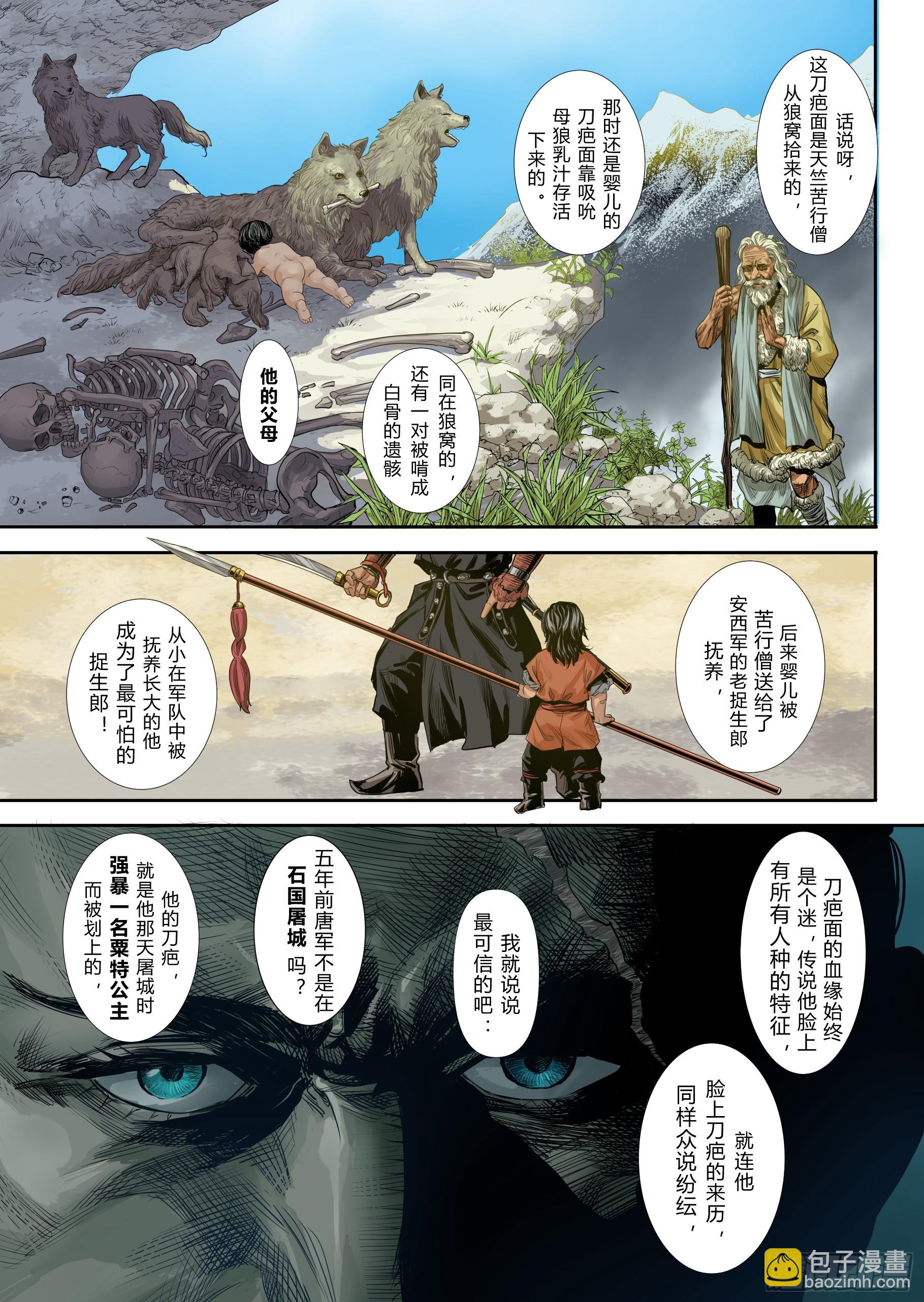 第一章（二）-第3话