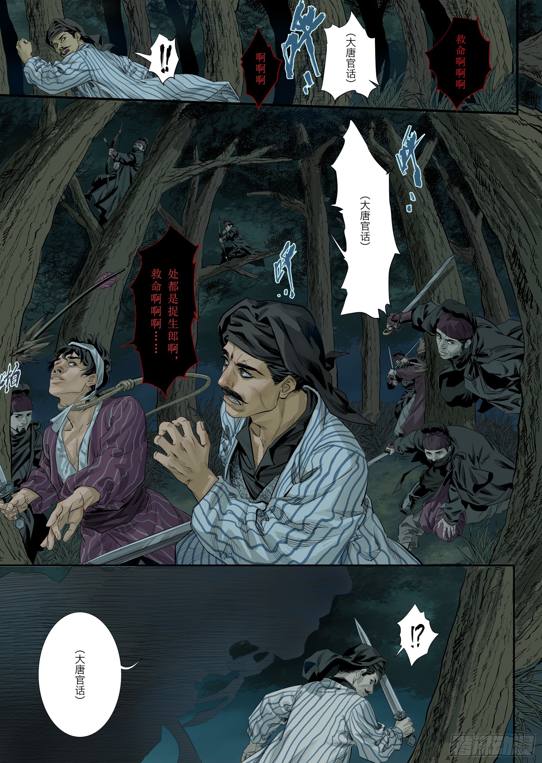 第一章（二）-第3话