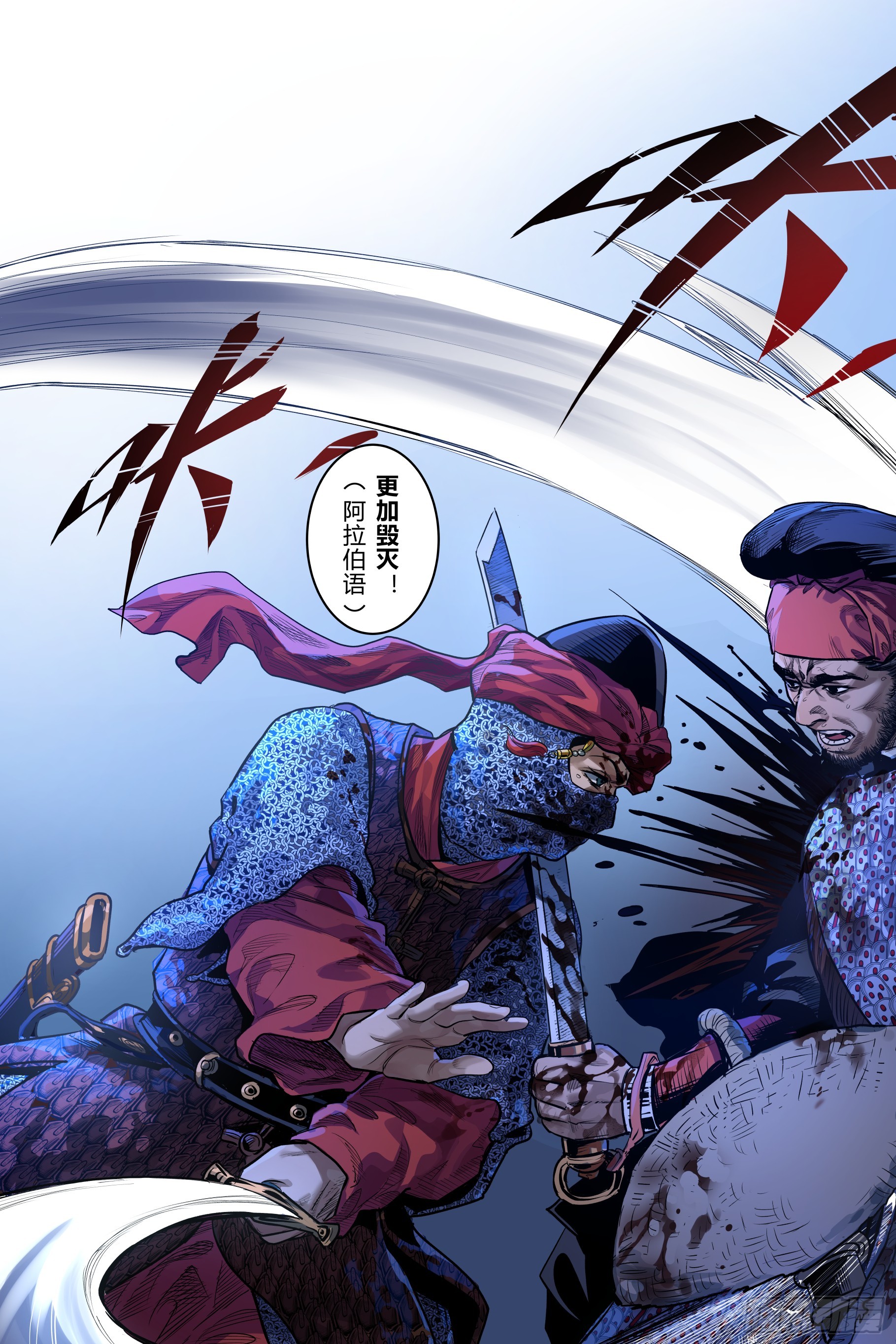 第十章（下）-第23话