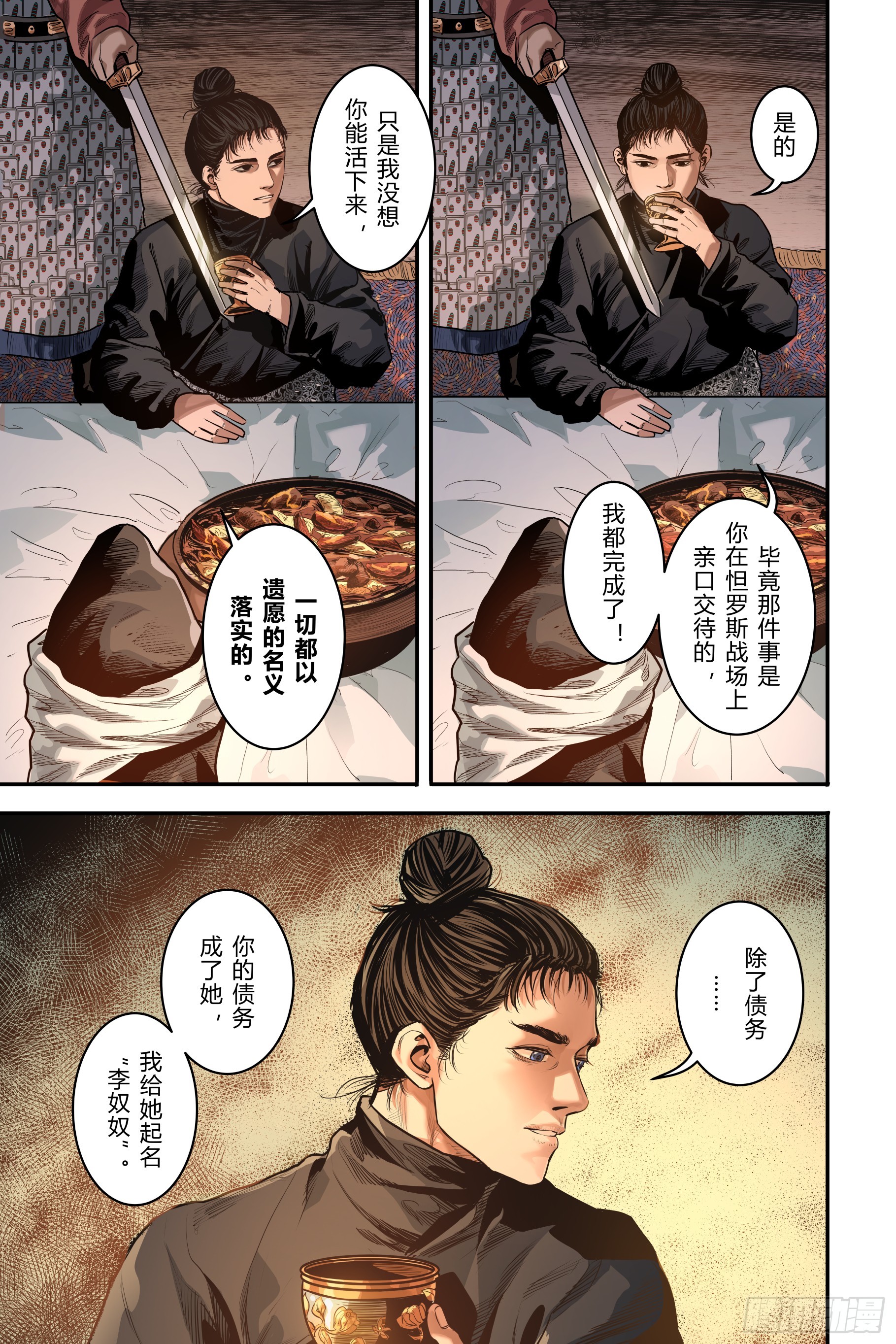 第十四章（下）-第31话