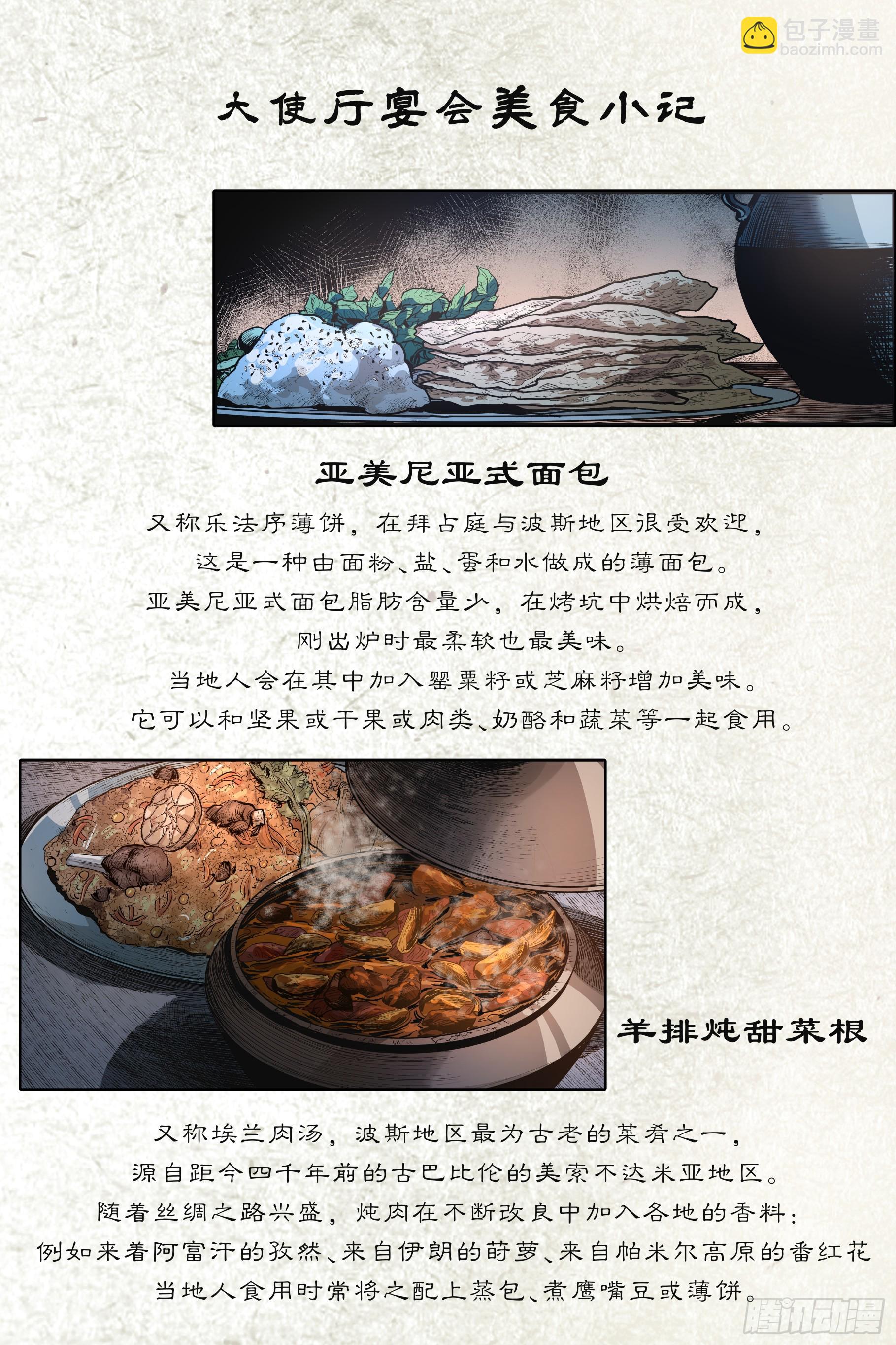 第十四章（下）-第31话