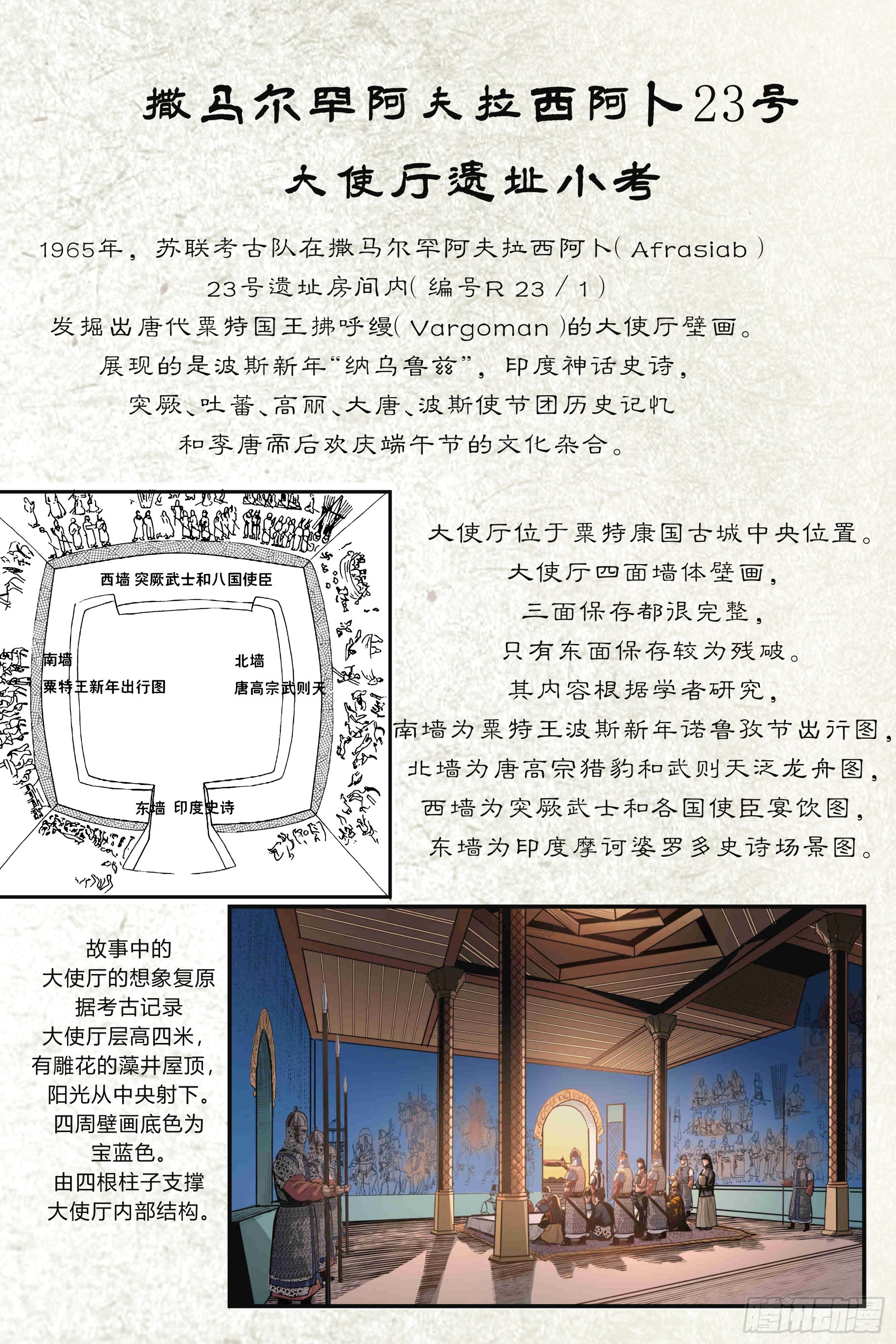 第十四章（下）-第31话