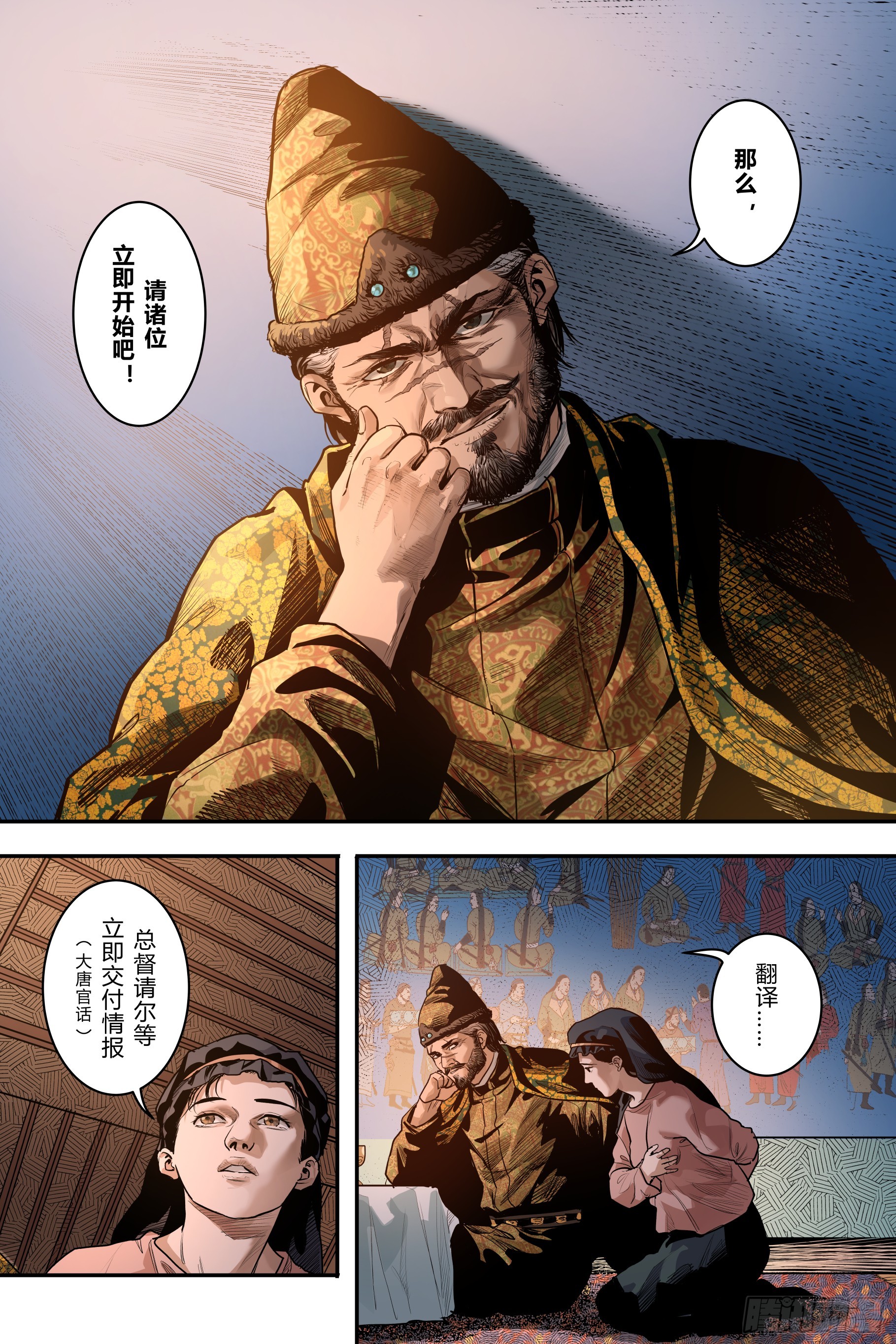 第十四章（下）-第31话