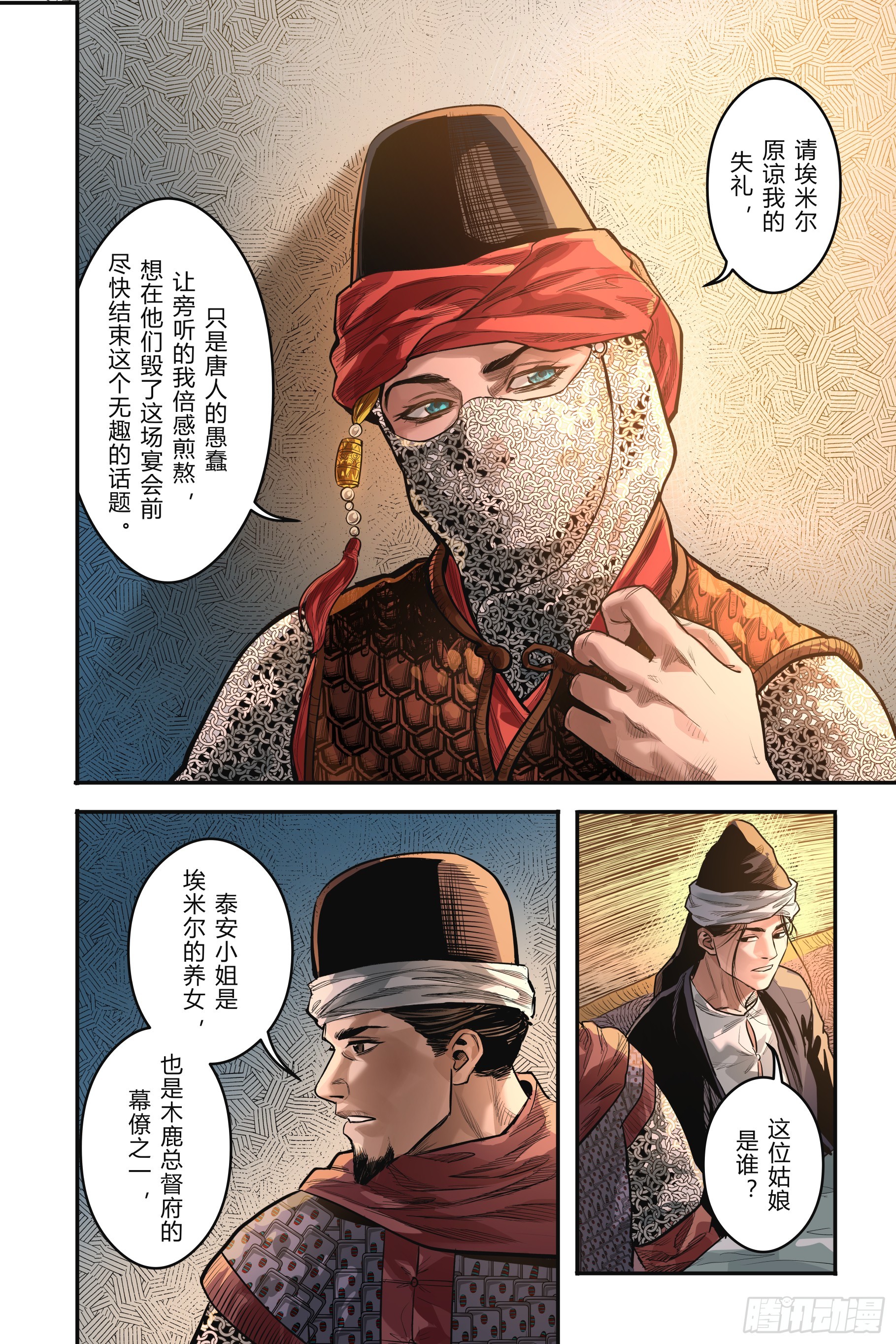 第十五章（下）-第33话