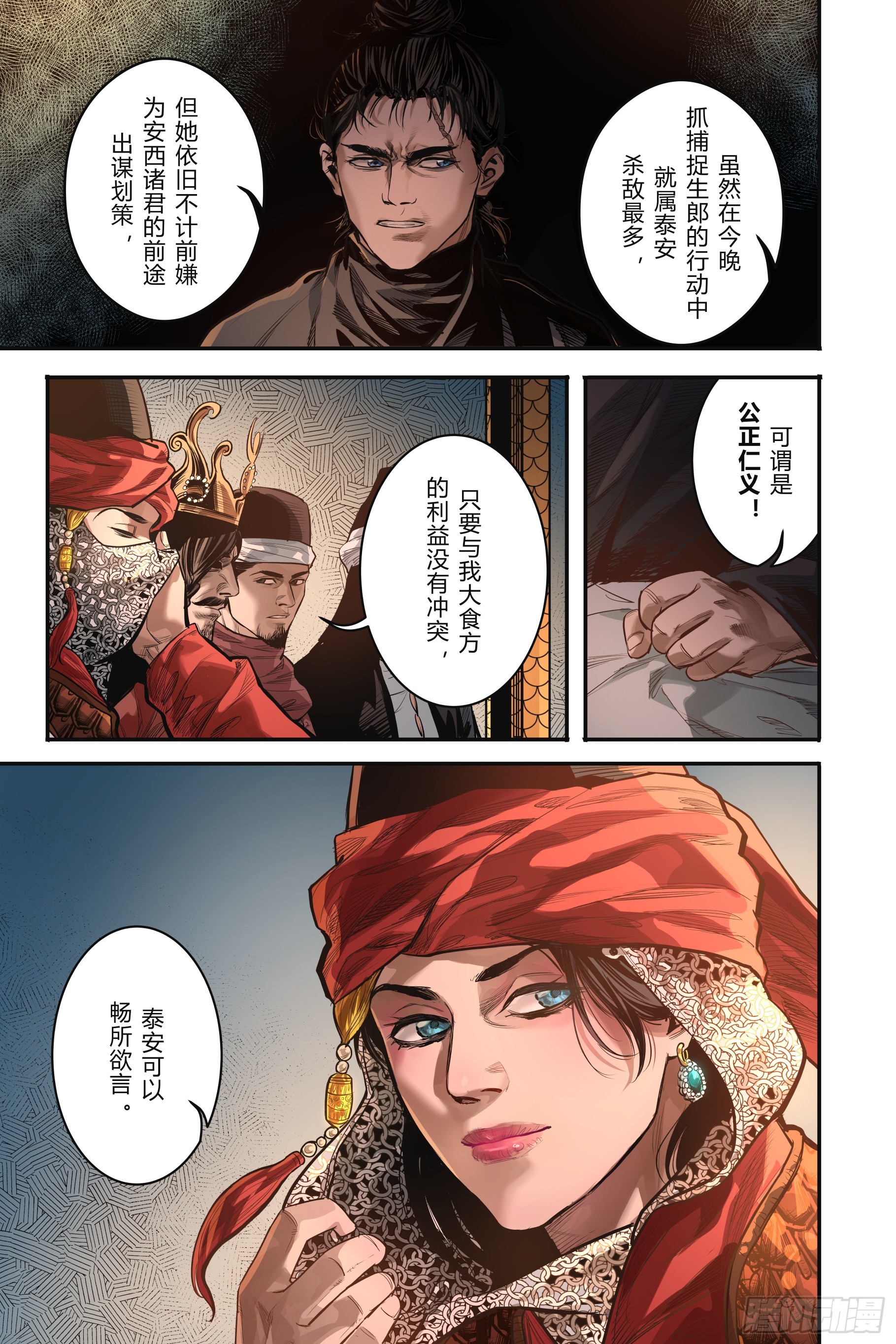 第十五章（下）-第33话
