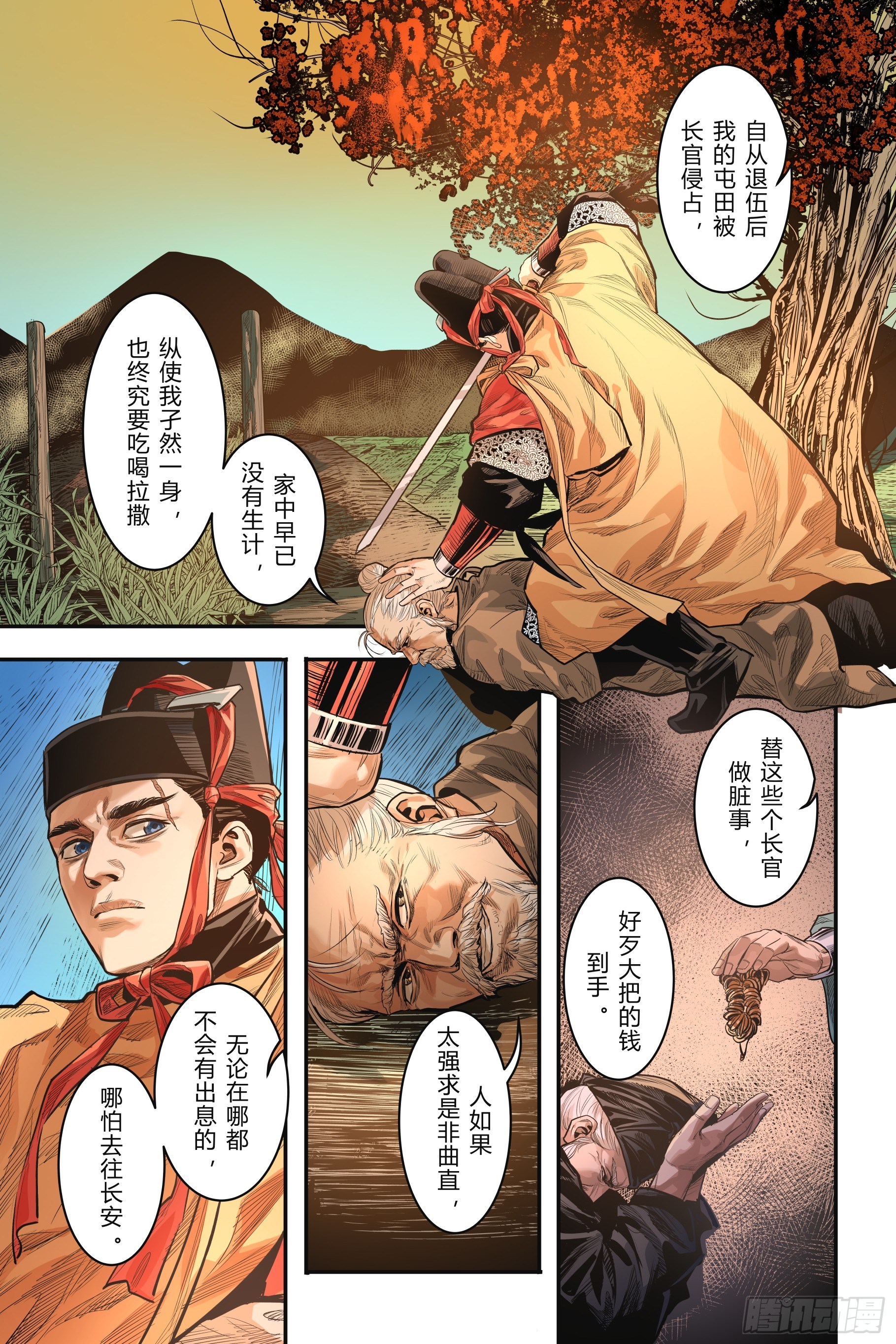 第十五章（下）-第33话