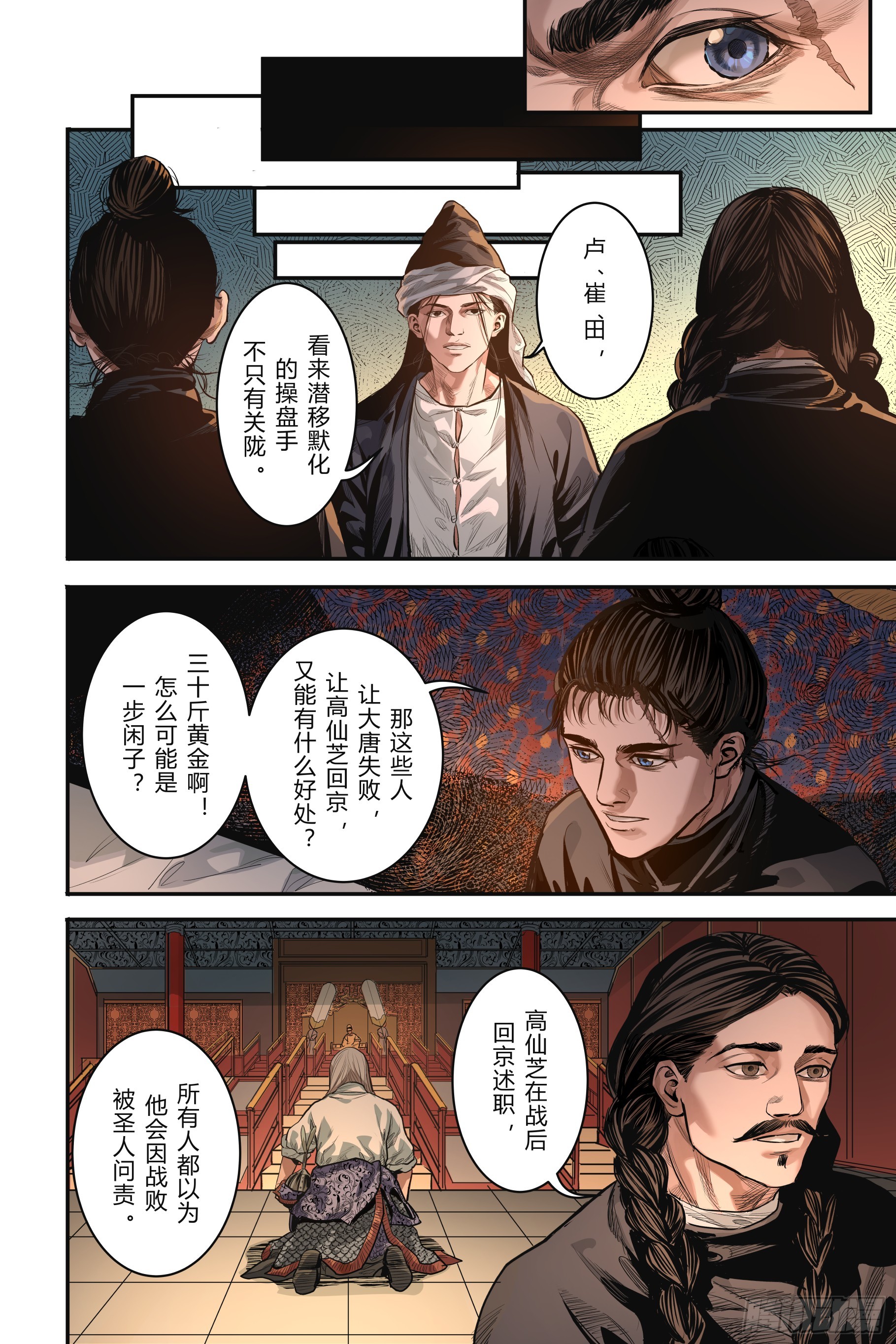 第十五章（下）-第33话