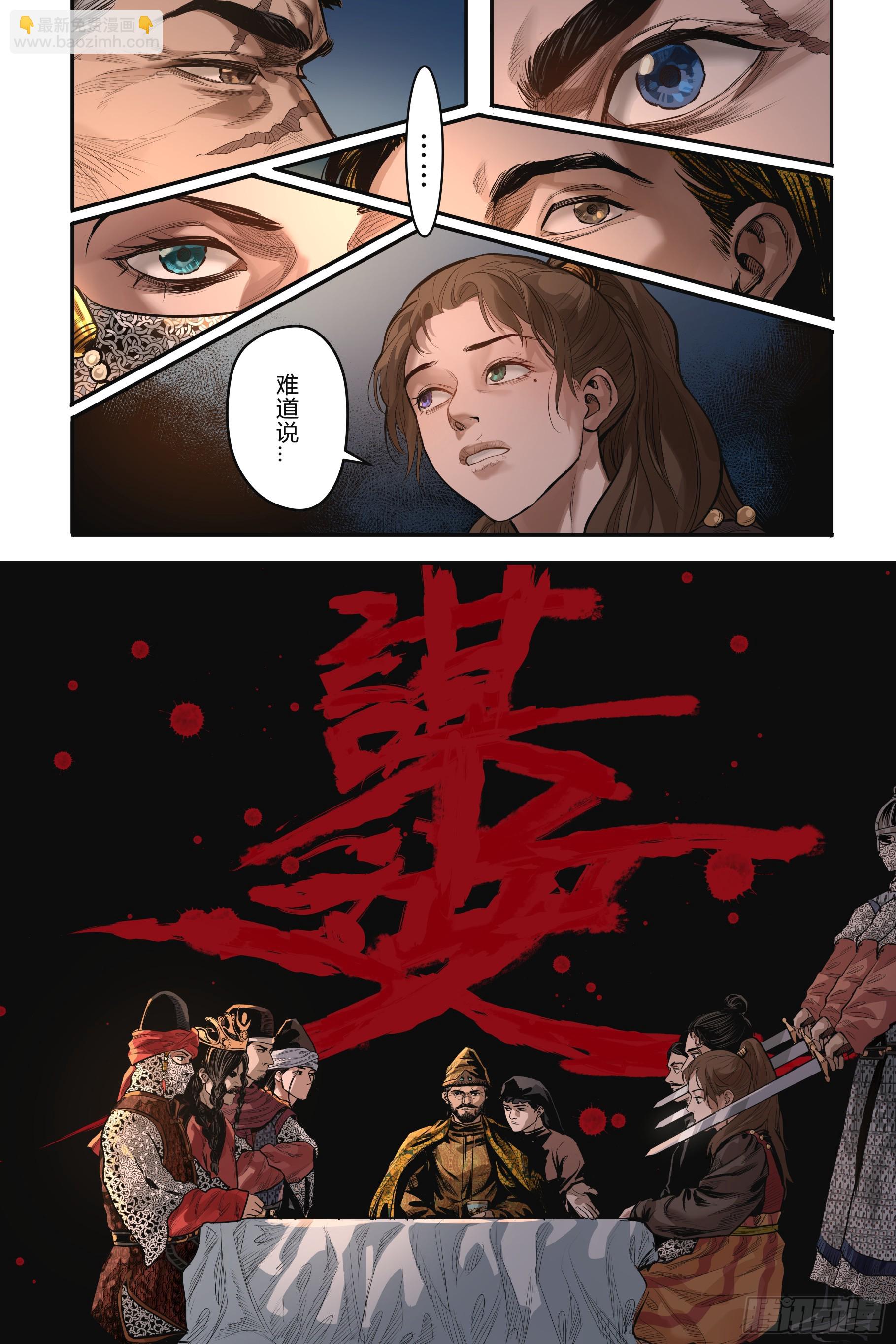 第十五章（下）-第33话