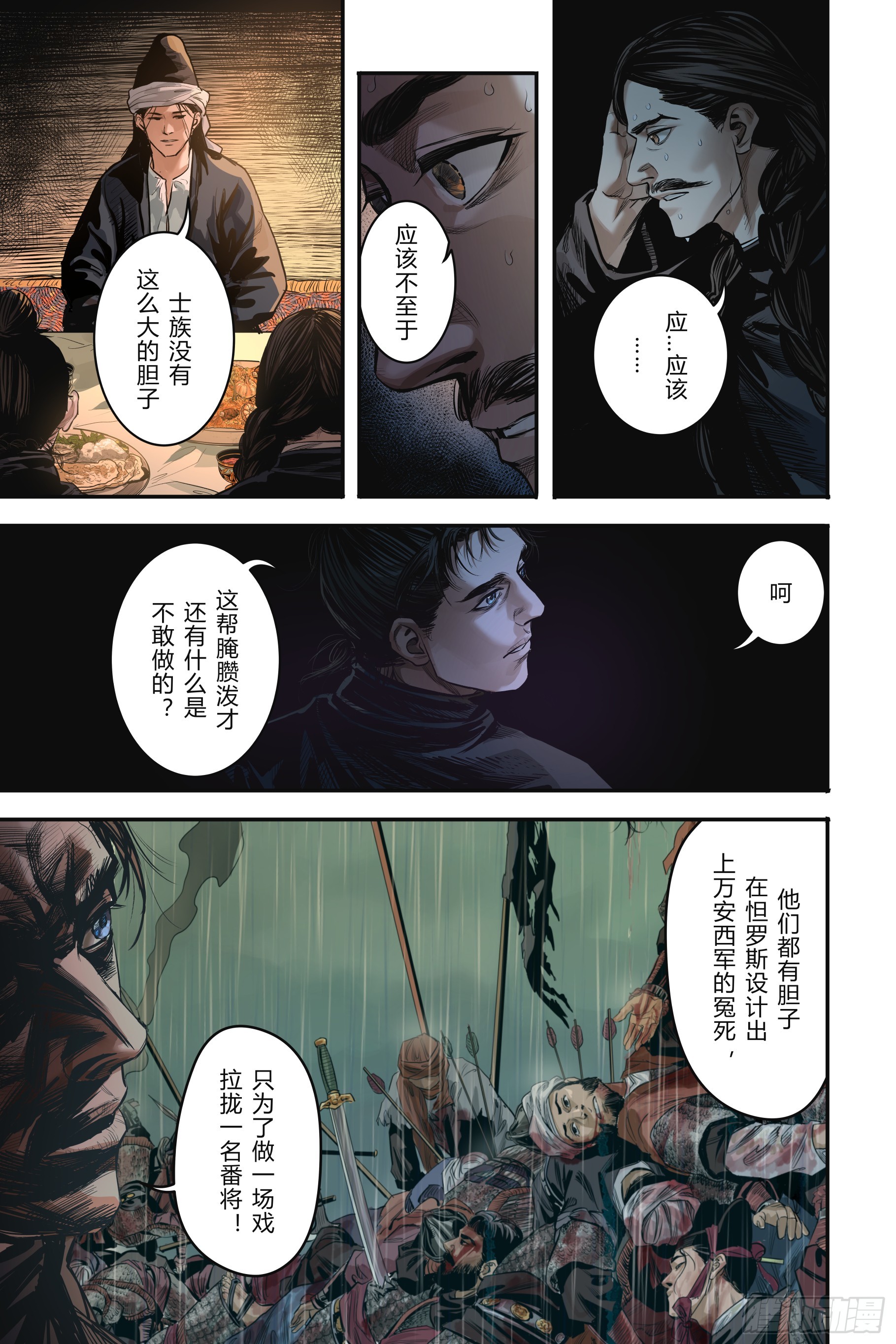 第十五章（下）-第33话