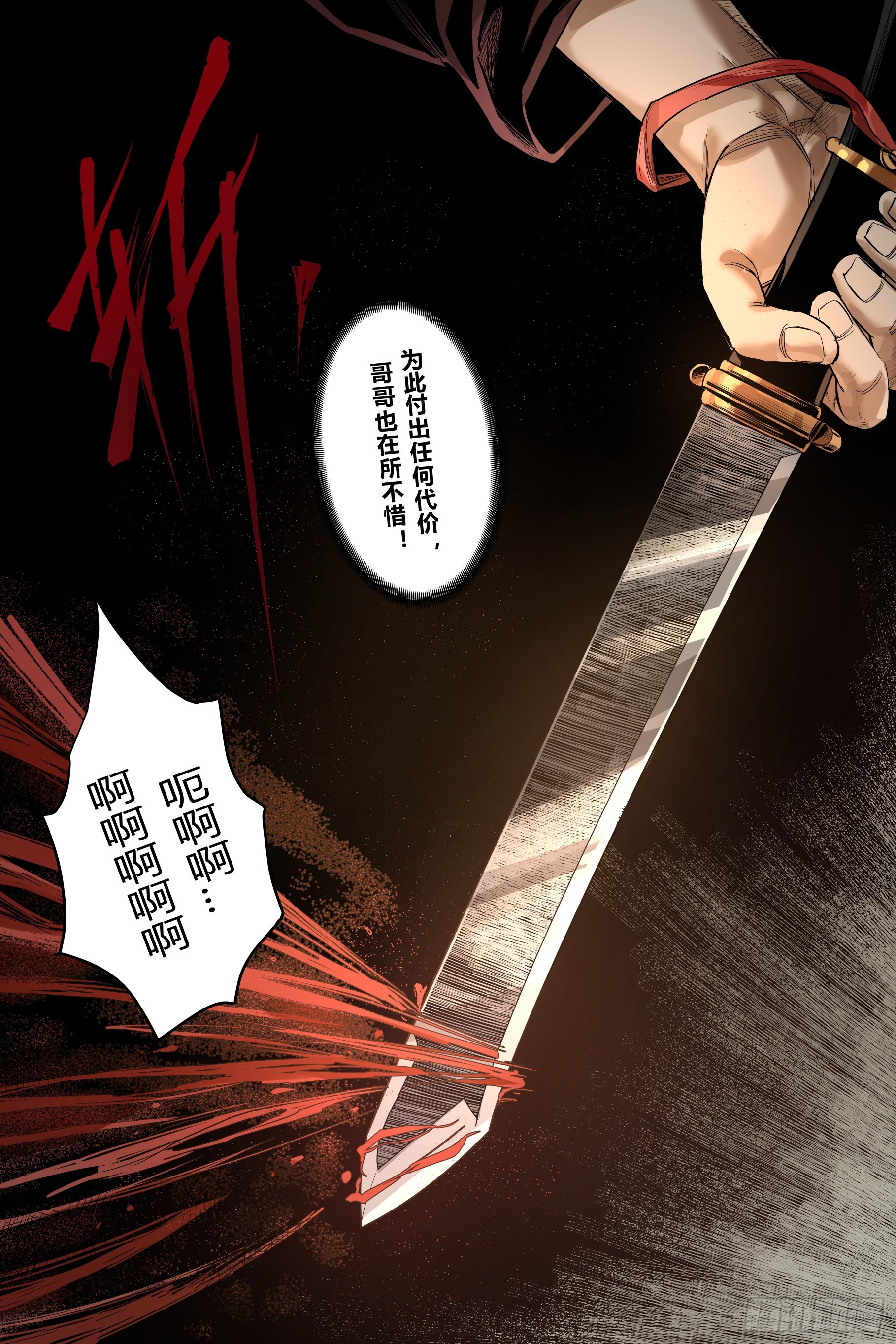 第十七章(下）-第37话