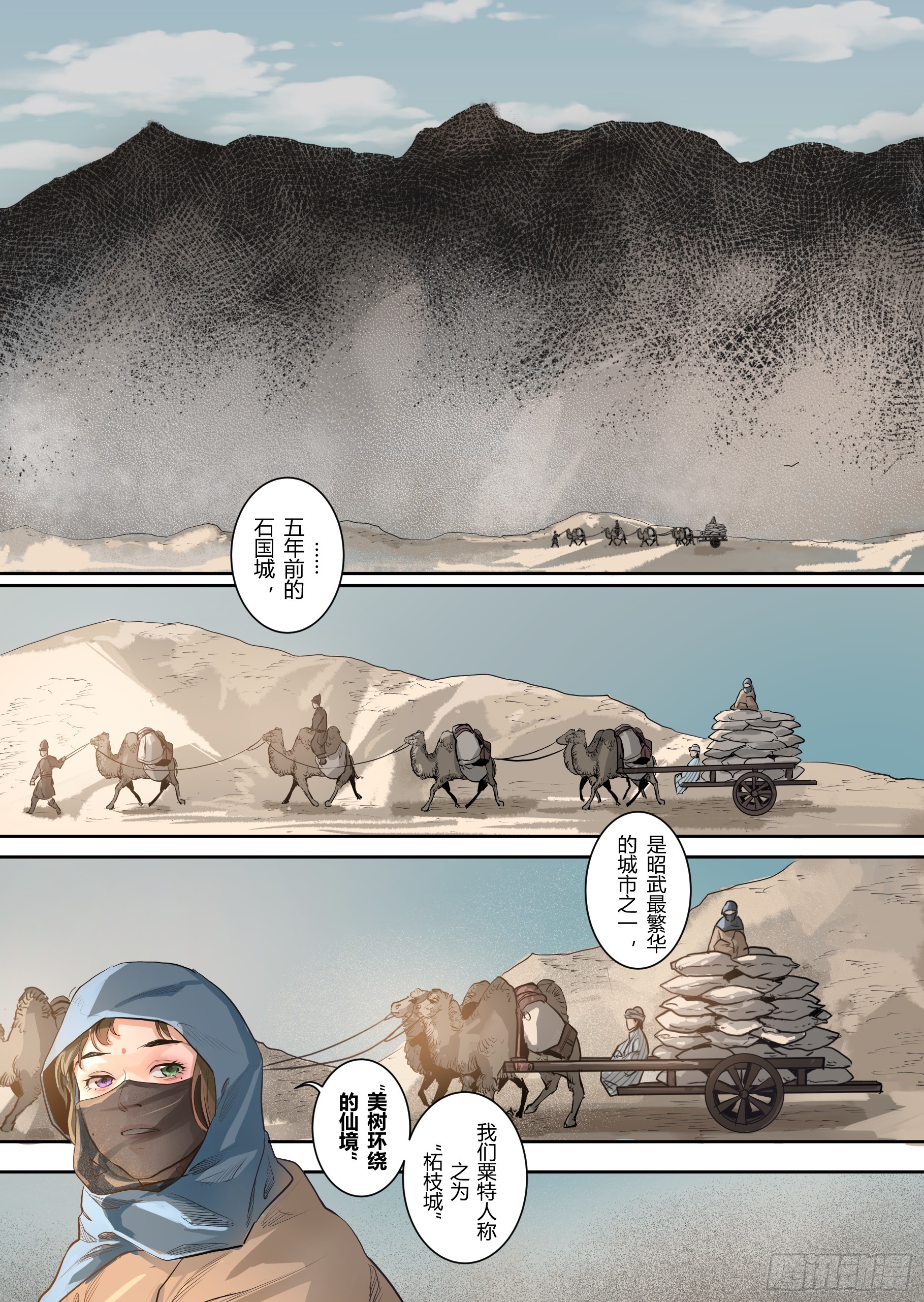 第一章（四）-第5话
