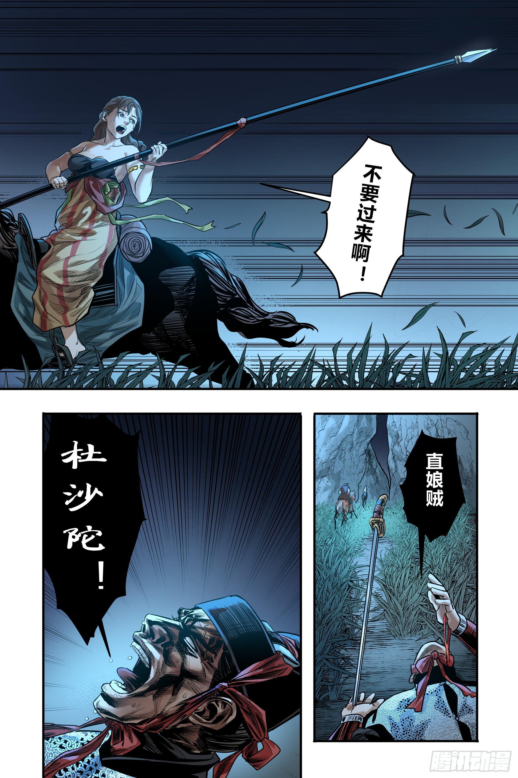 第十九章（下）-第41话