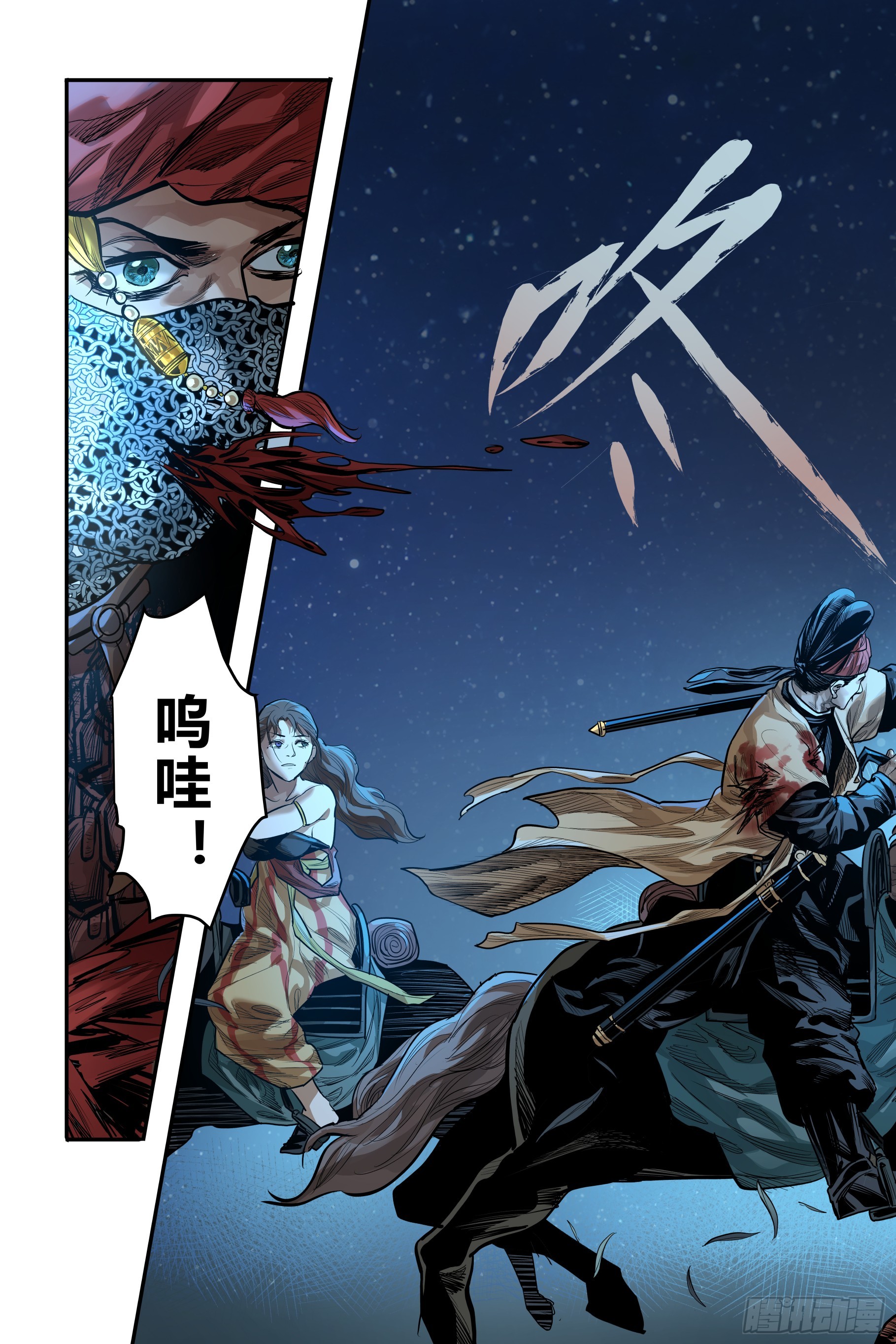 第十九章（下）-第41话
