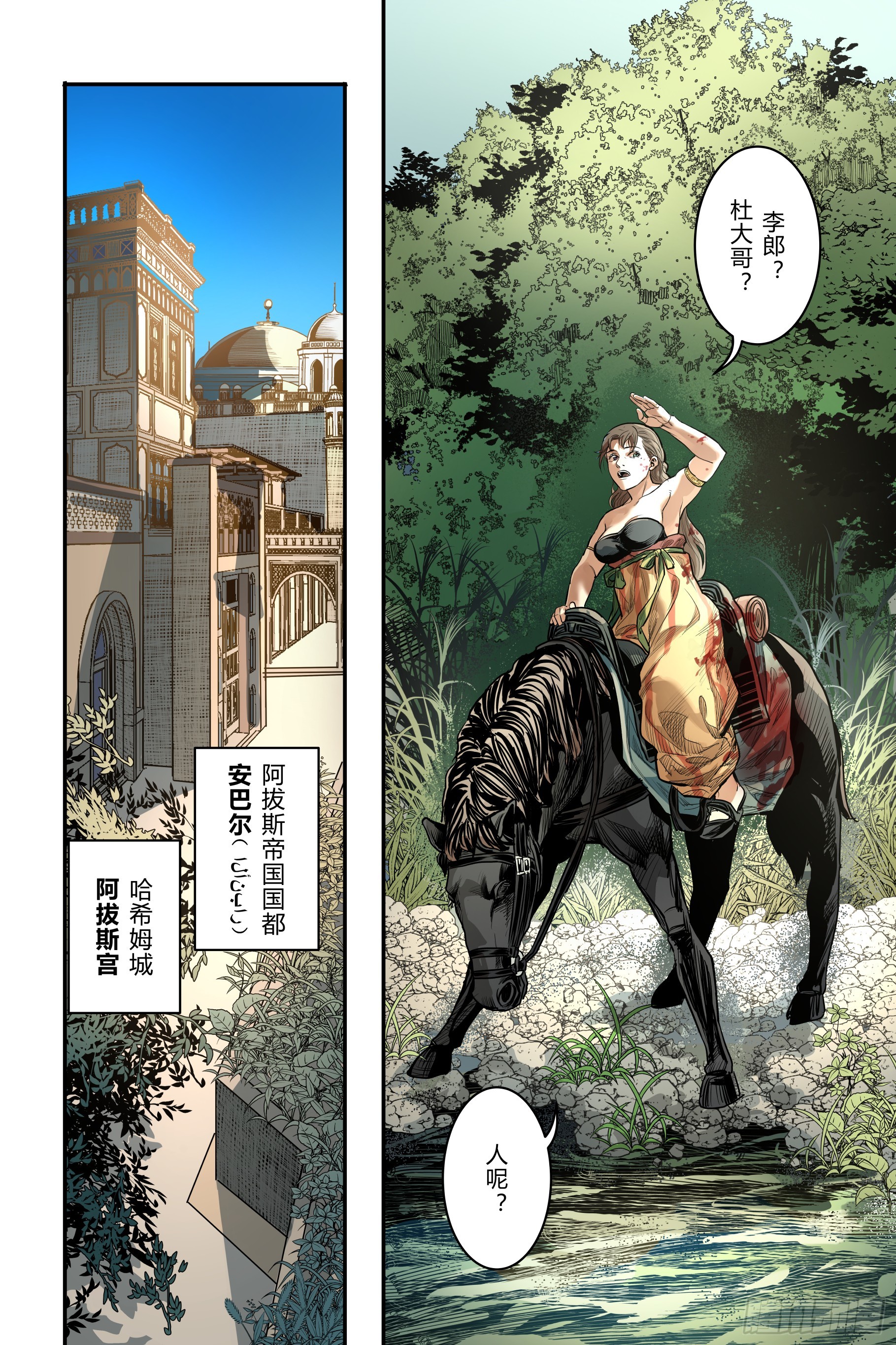 第二十章（下）-第43话