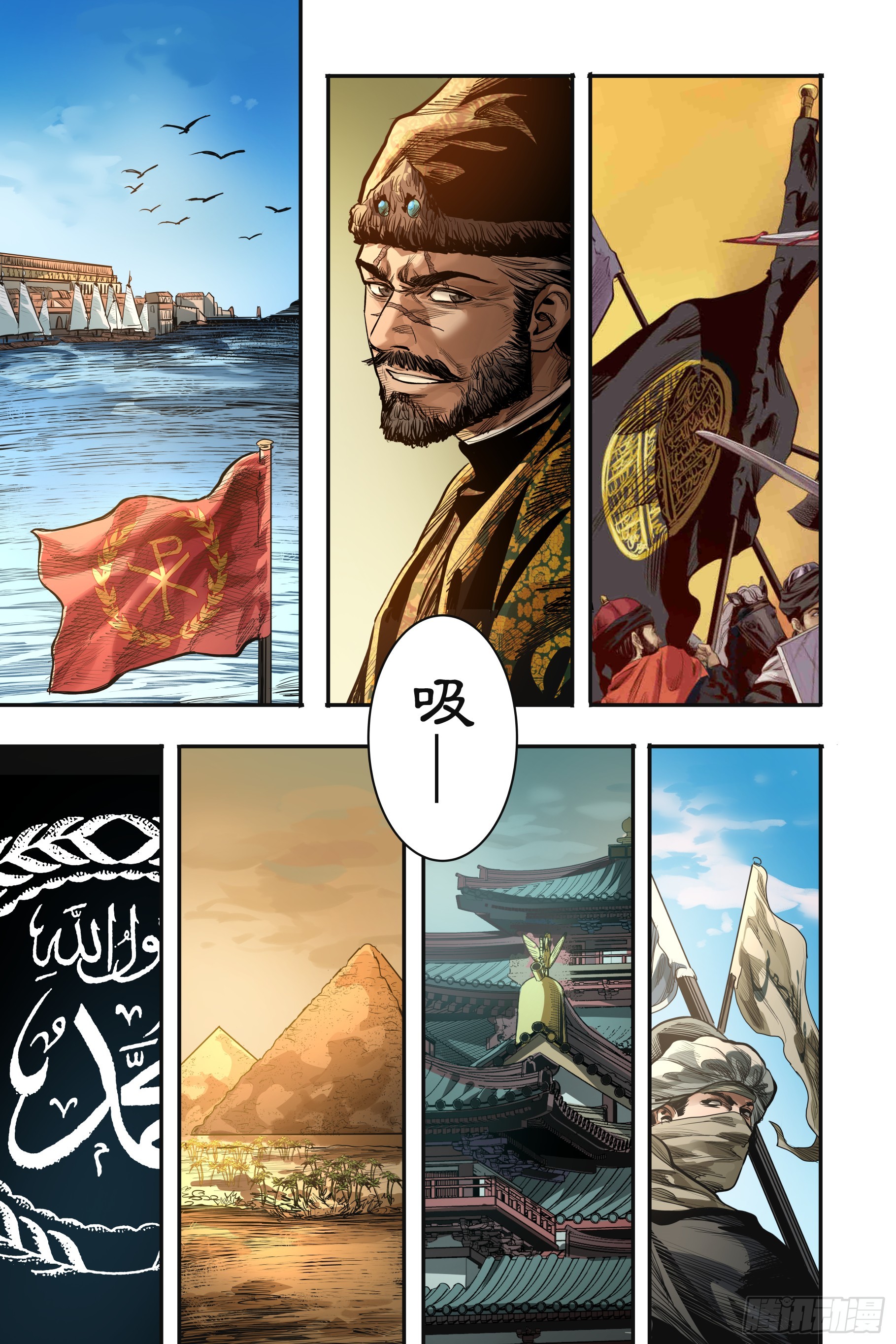 第二十章（下）-第43话
