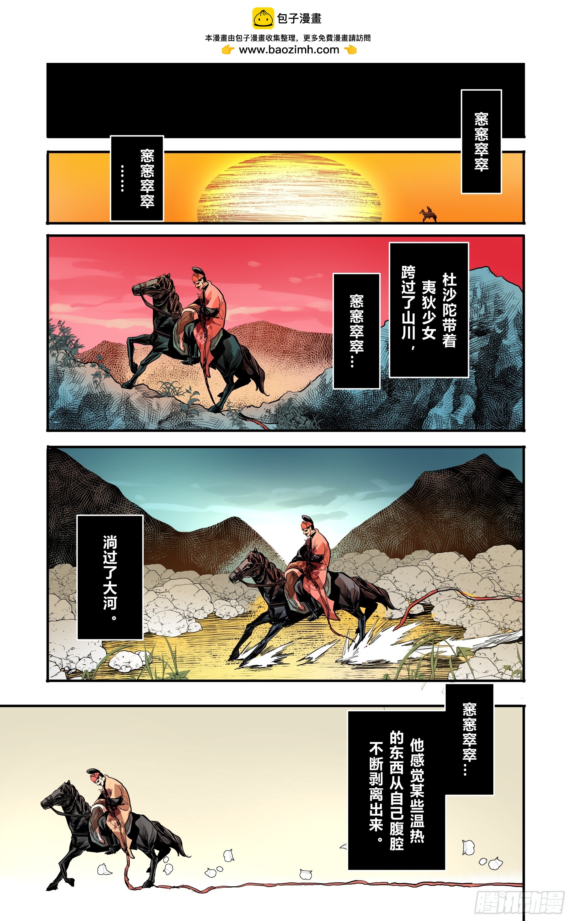 第二十章（下）-第43话