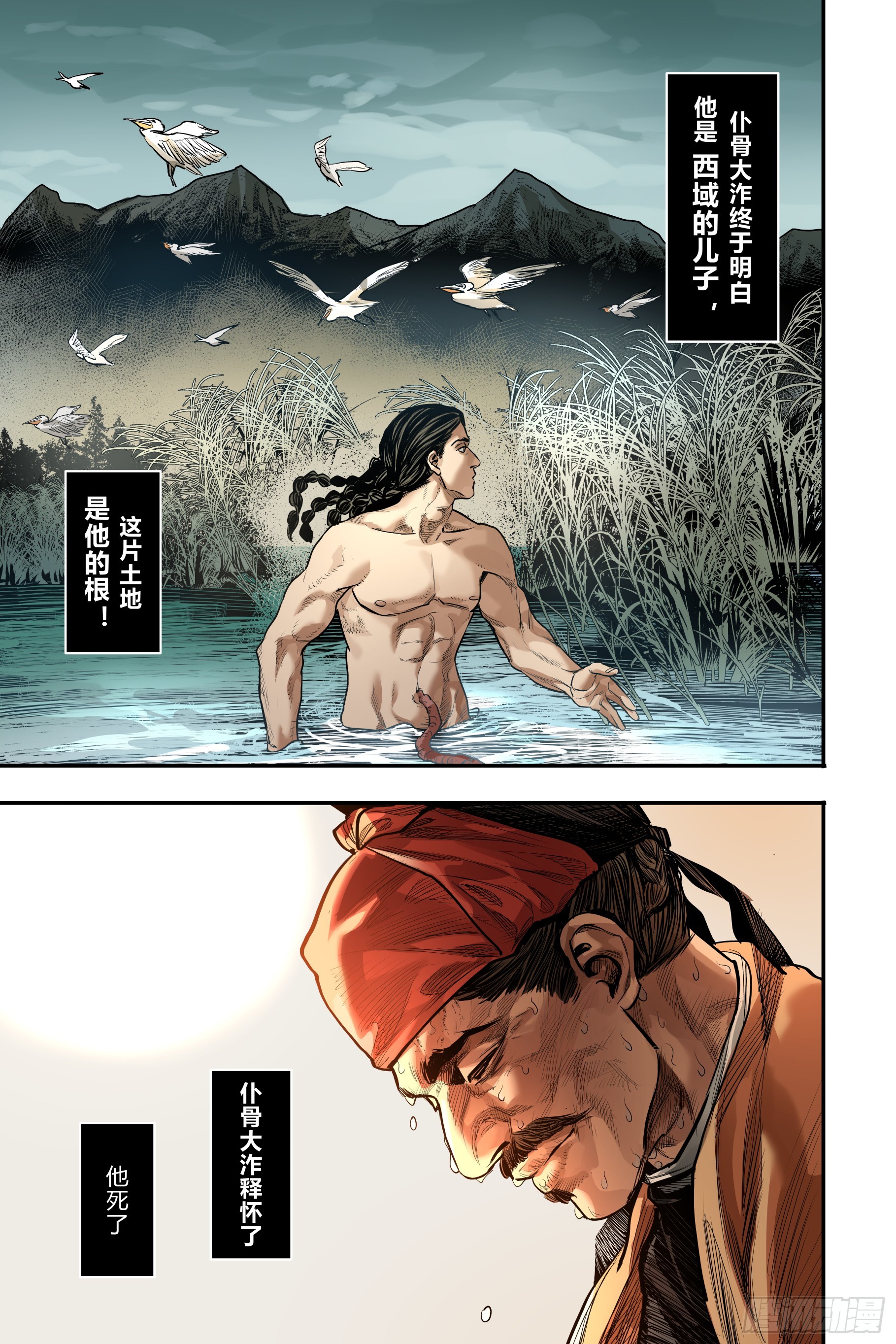 第二十章（下）-第43话