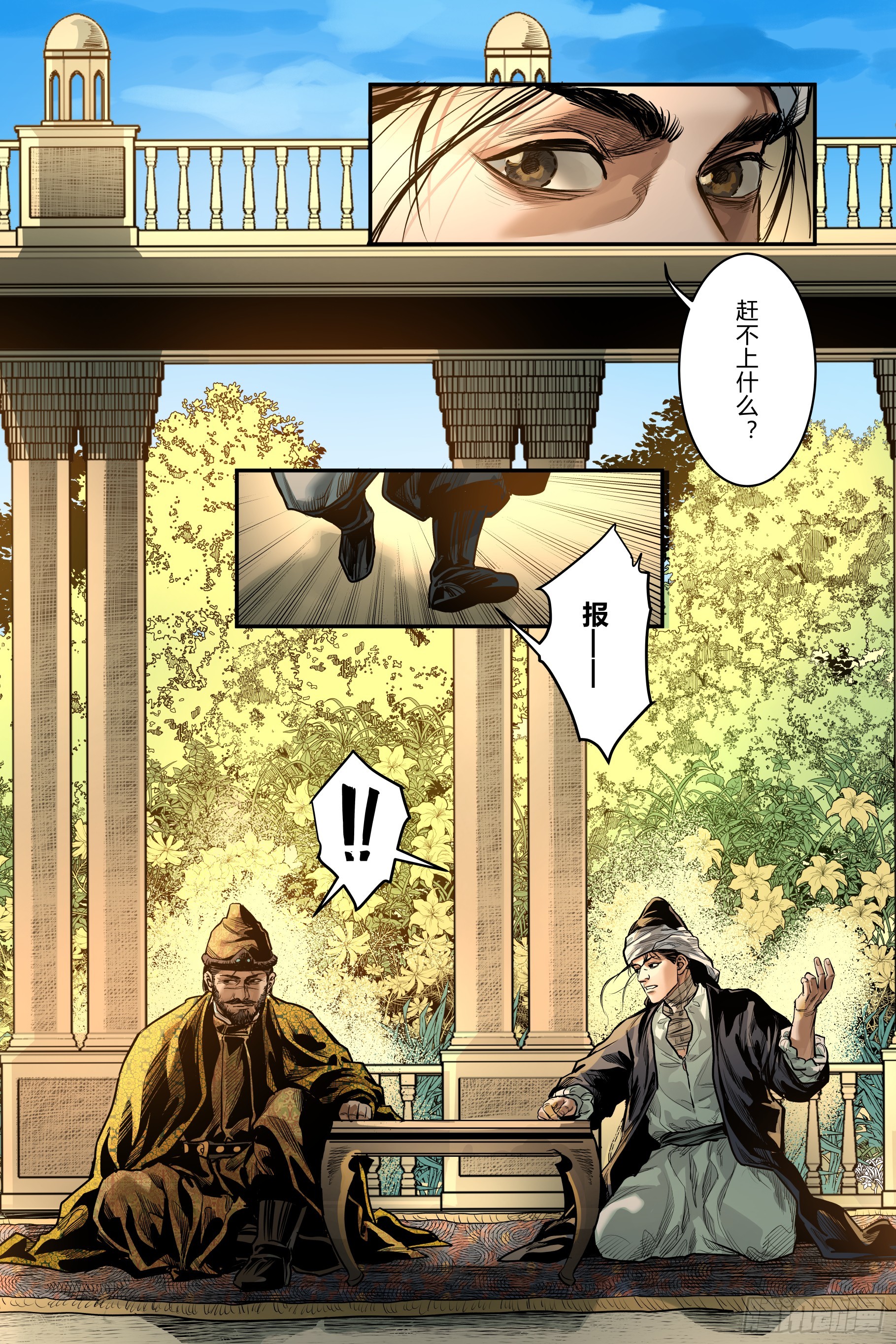 第二十一章（下）-第45话