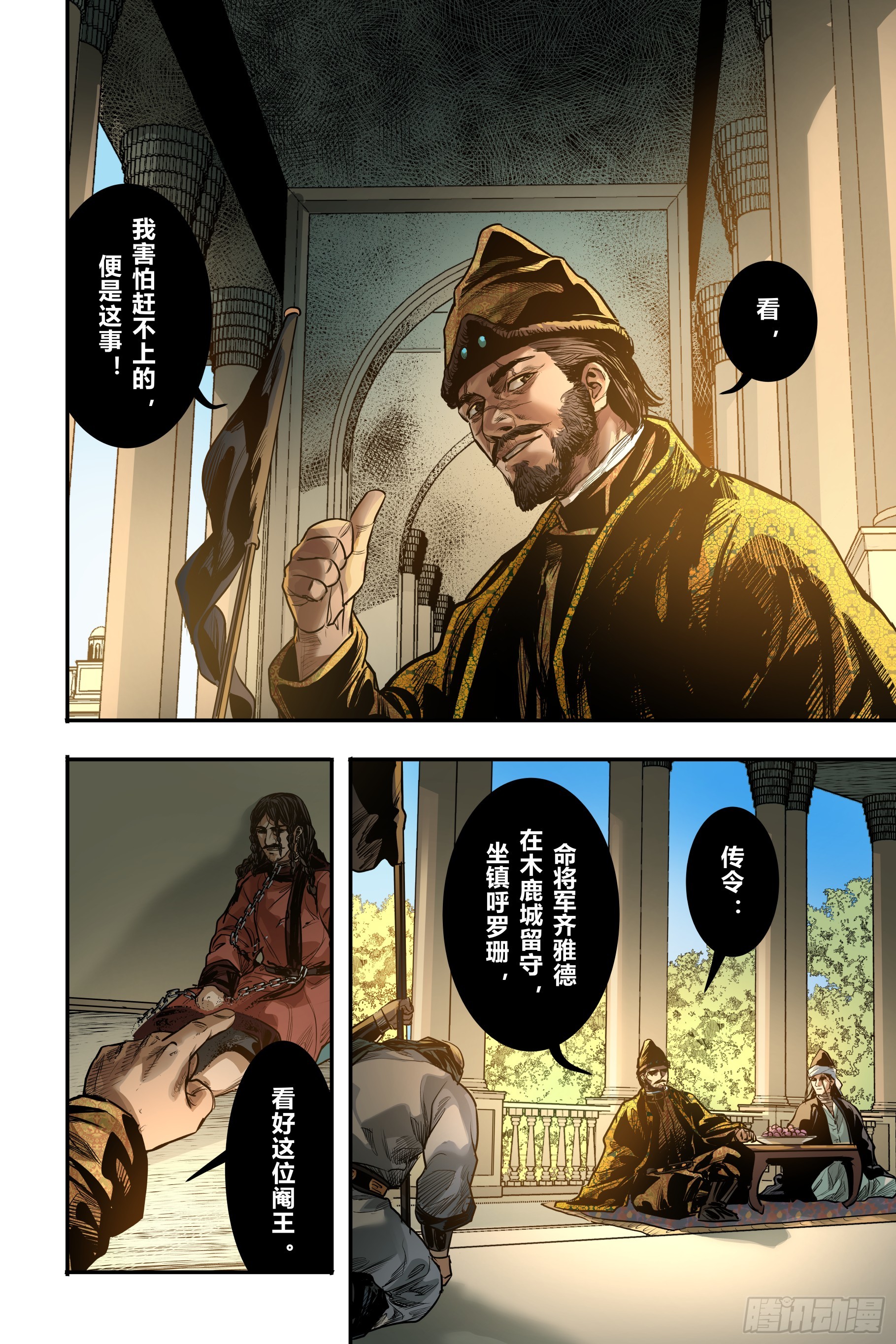 第二十一章（下）-第45话