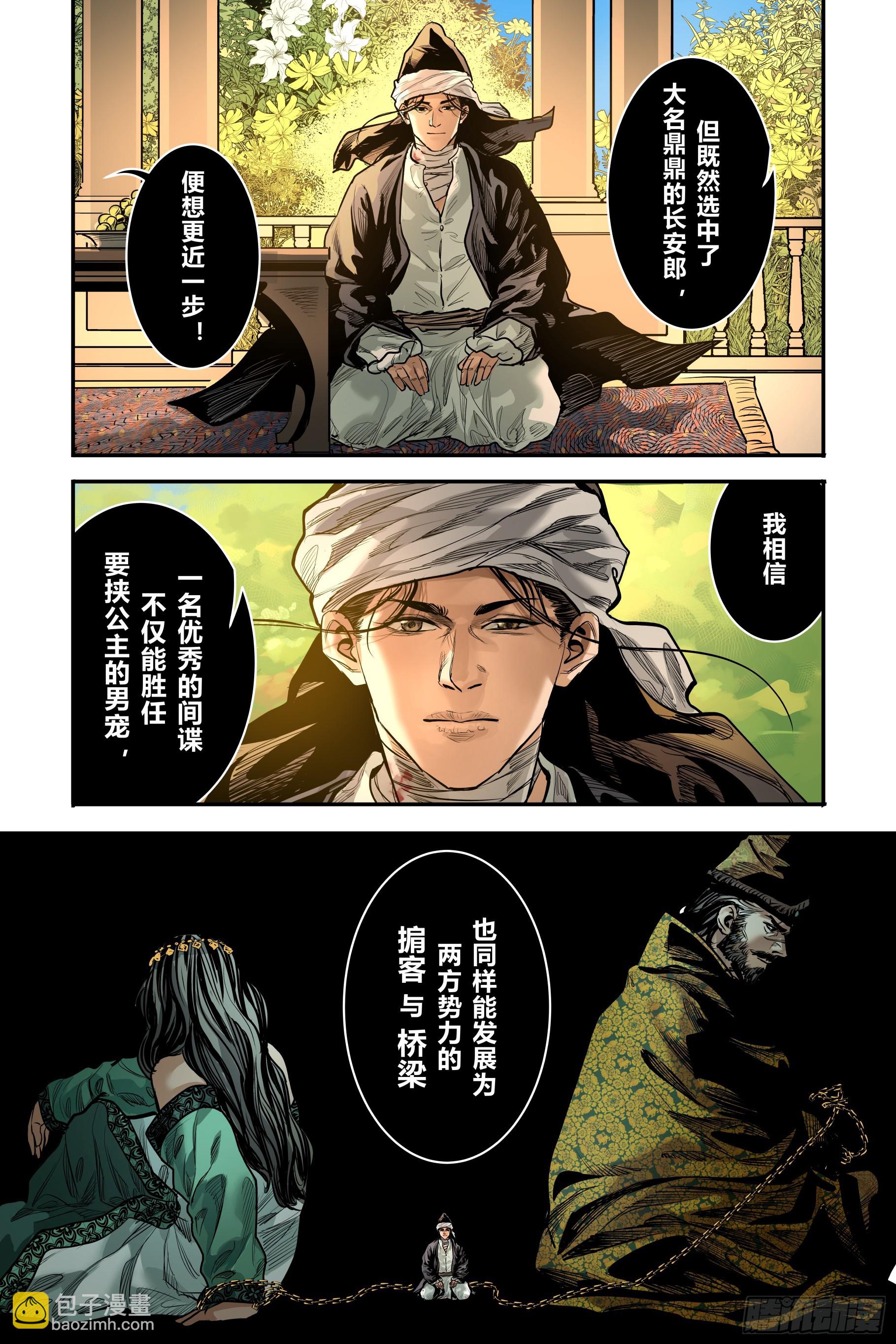 第二十一章（下）-第45话