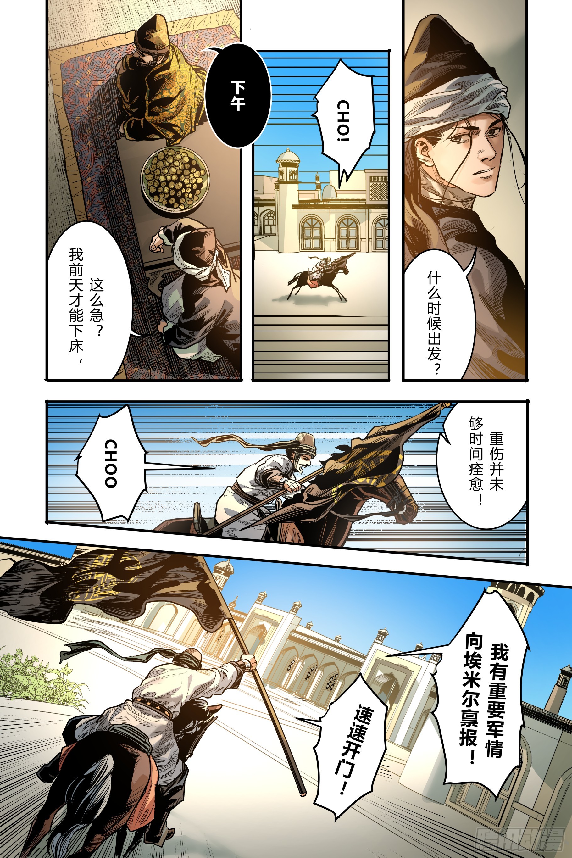 第二十一章（下）-第45话