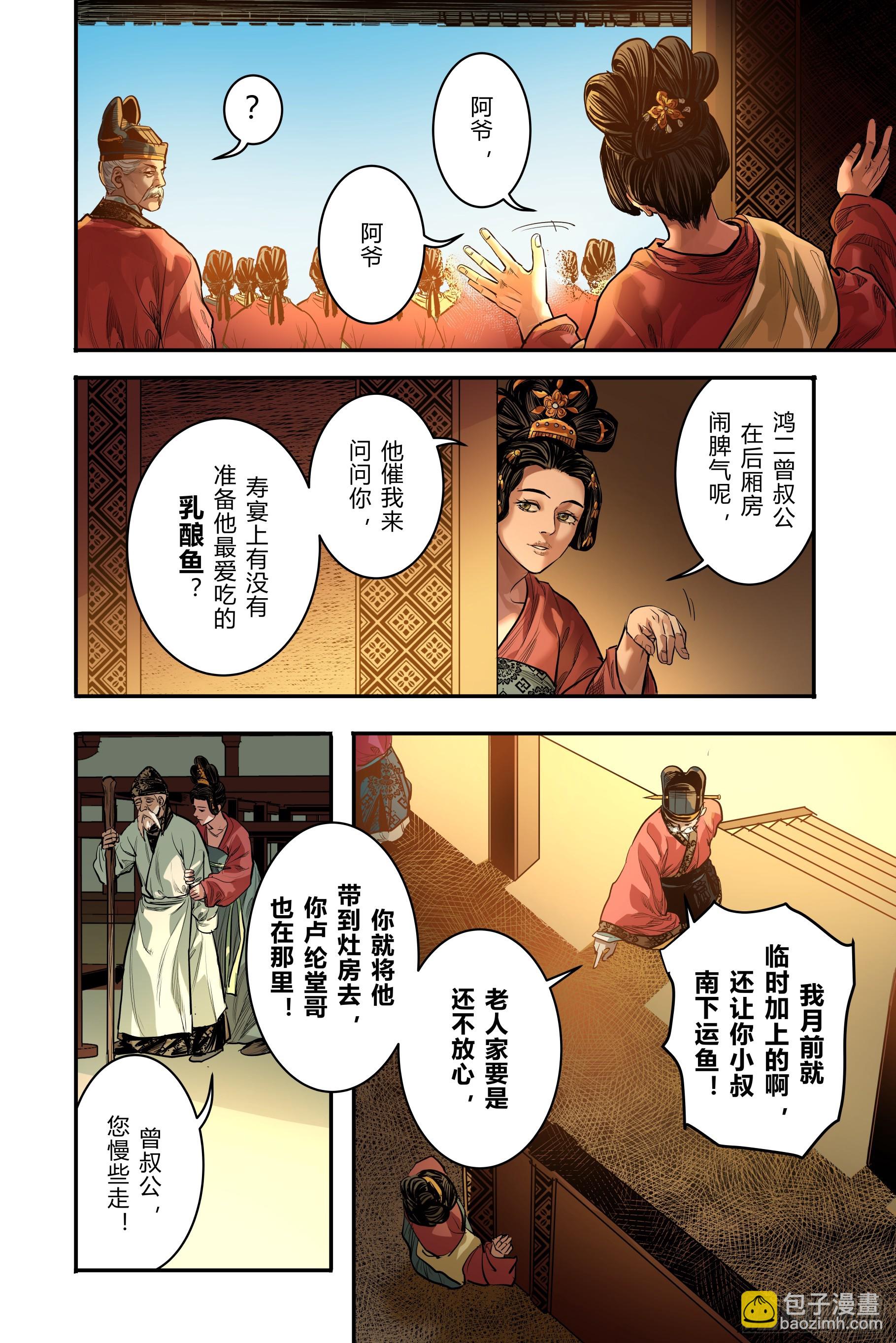 第二十二章（下）-第47话