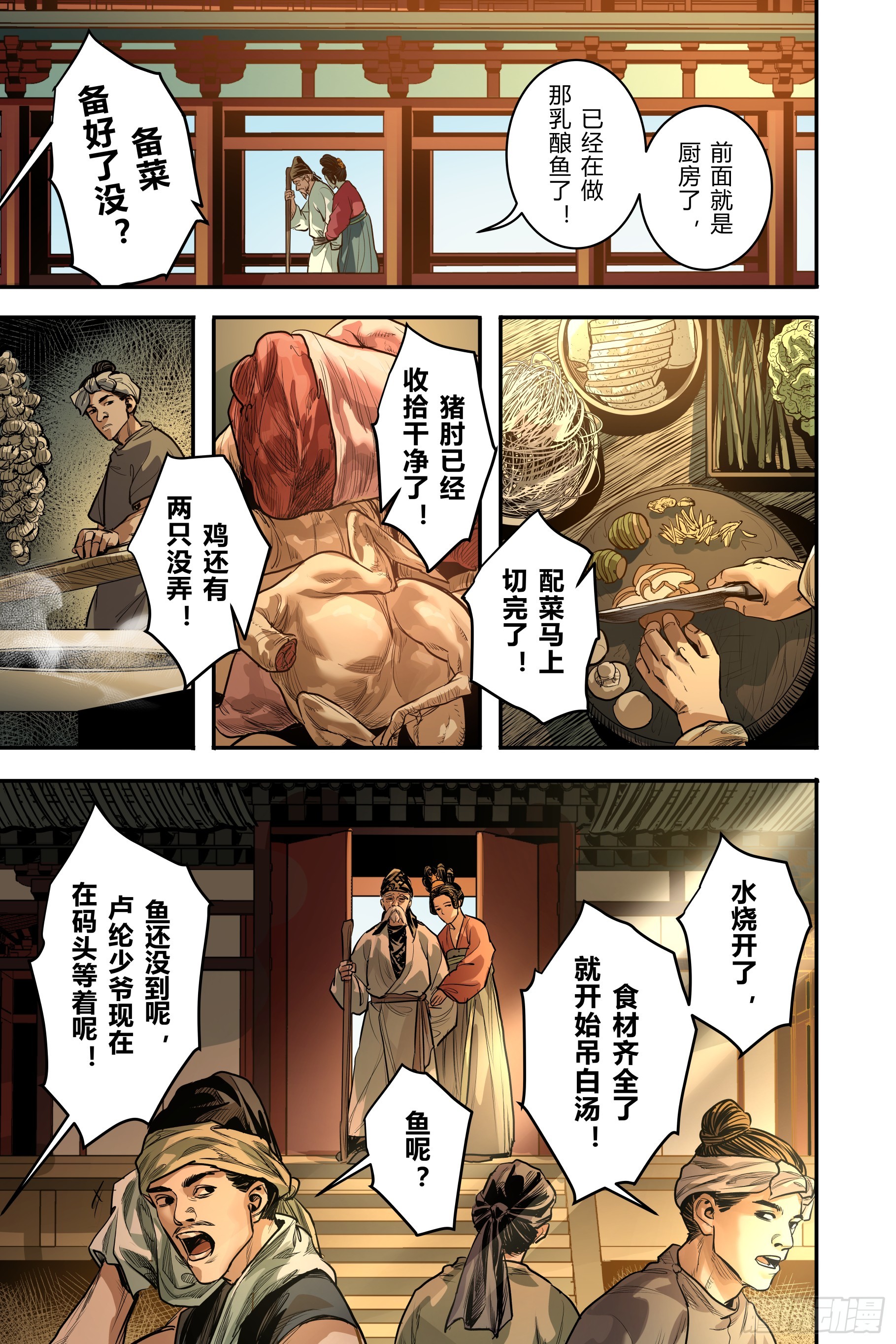 第二十二章（下）-第47话