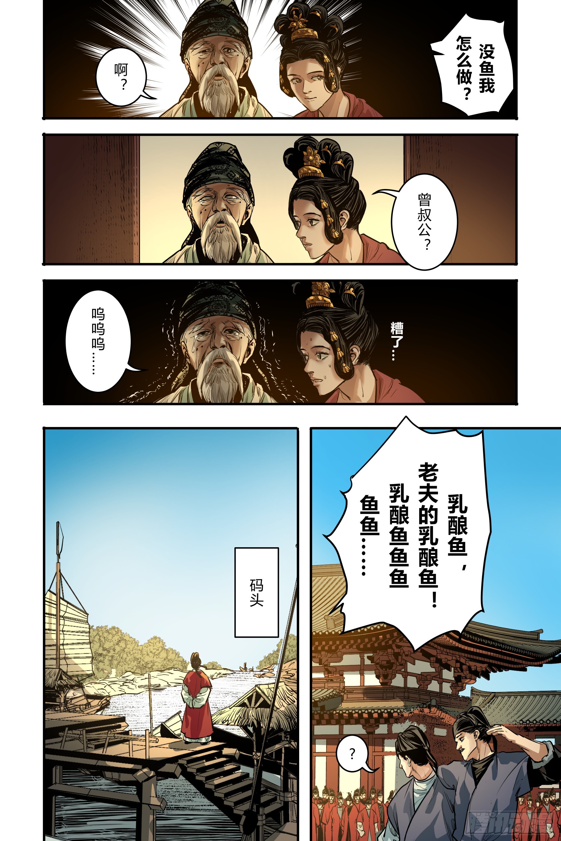 第二十二章（下）-第47话