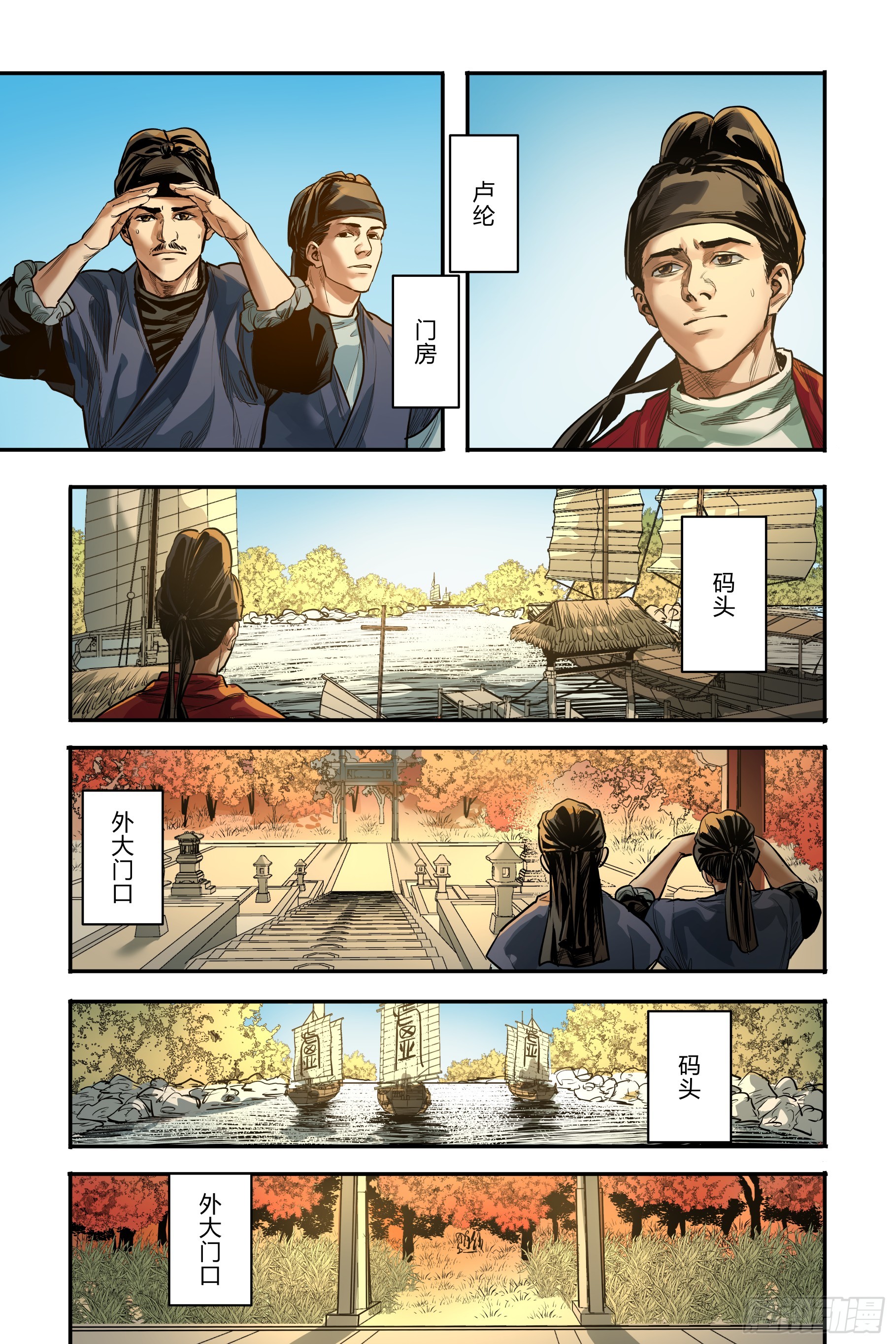第二十二章（下）-第47话