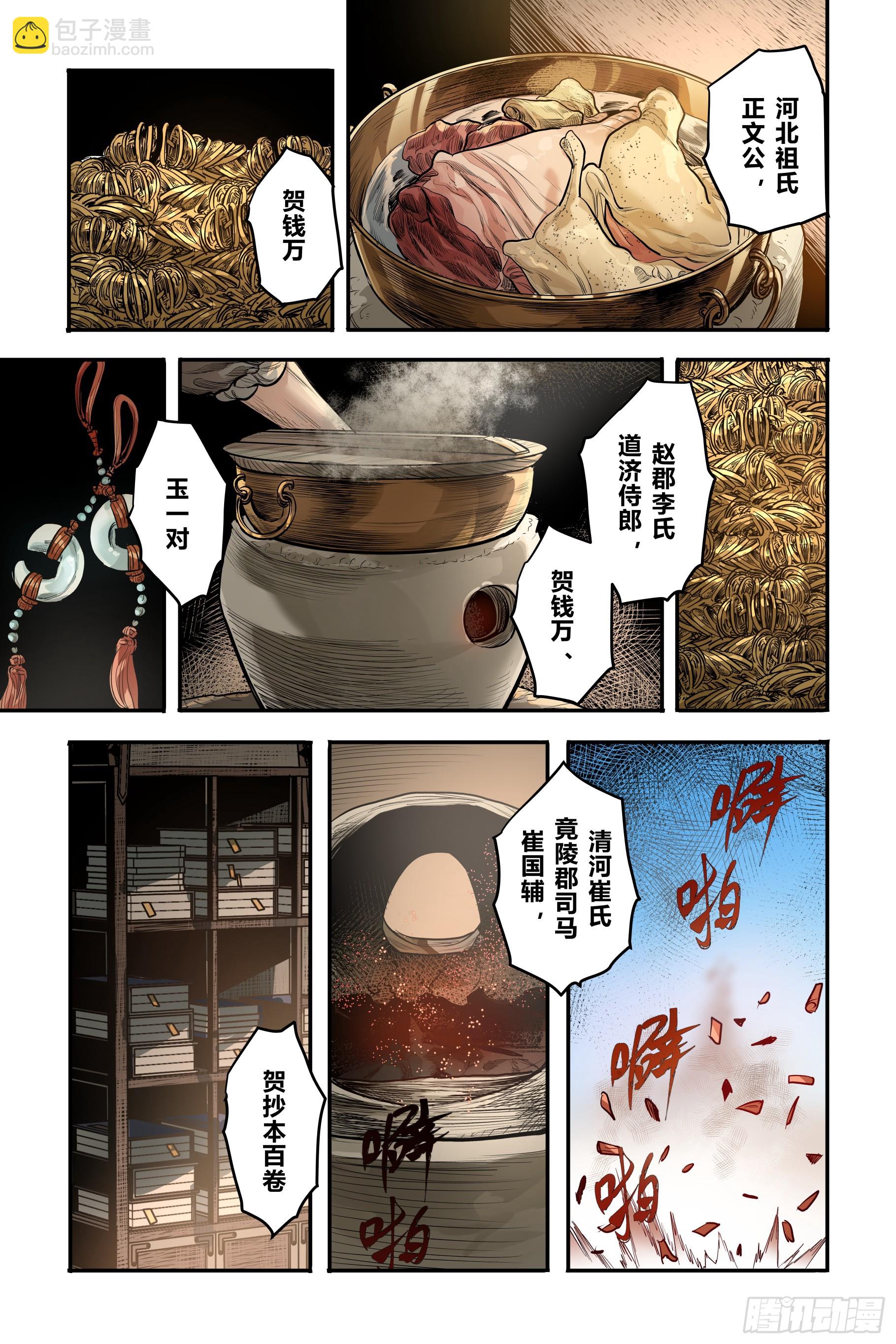 第二十二章（下）-第47话