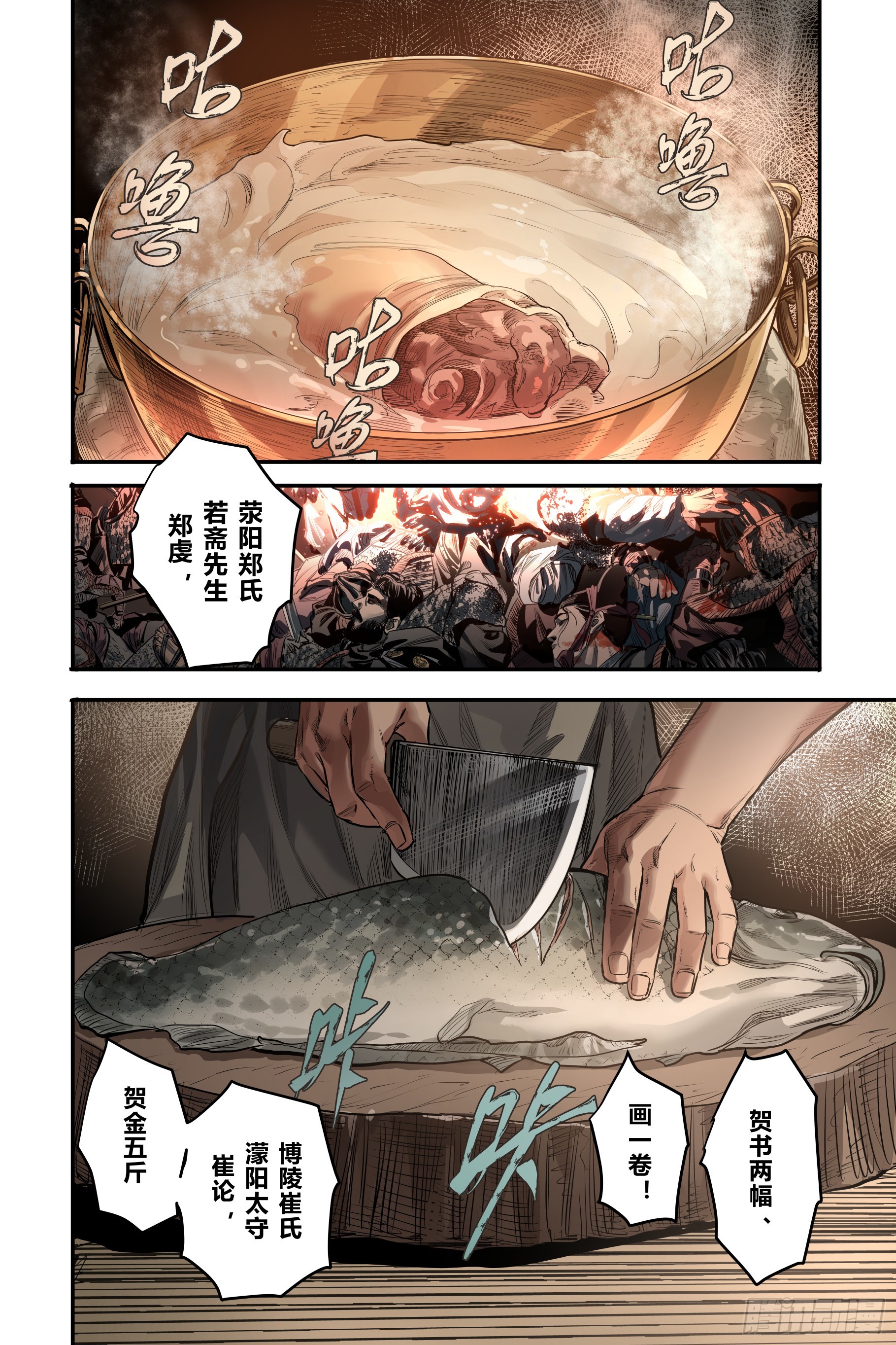 第二十二章（下）-第47话