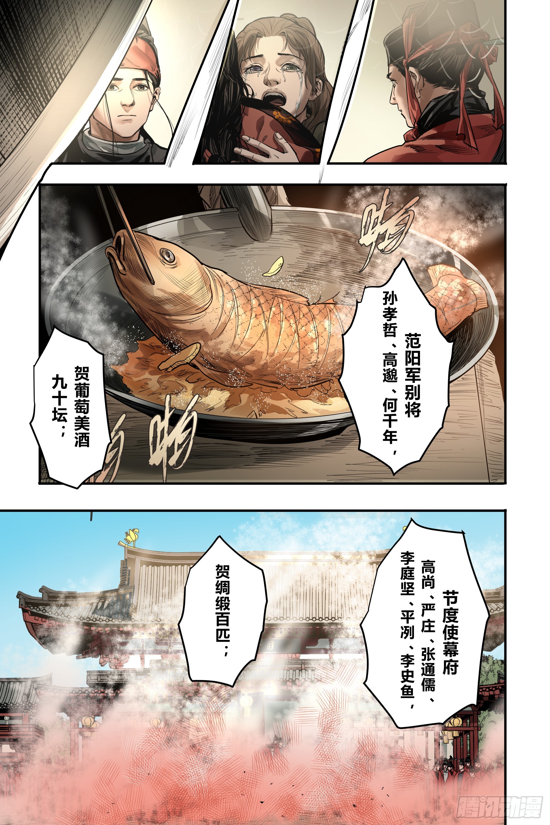 第二十二章（下）-第47话