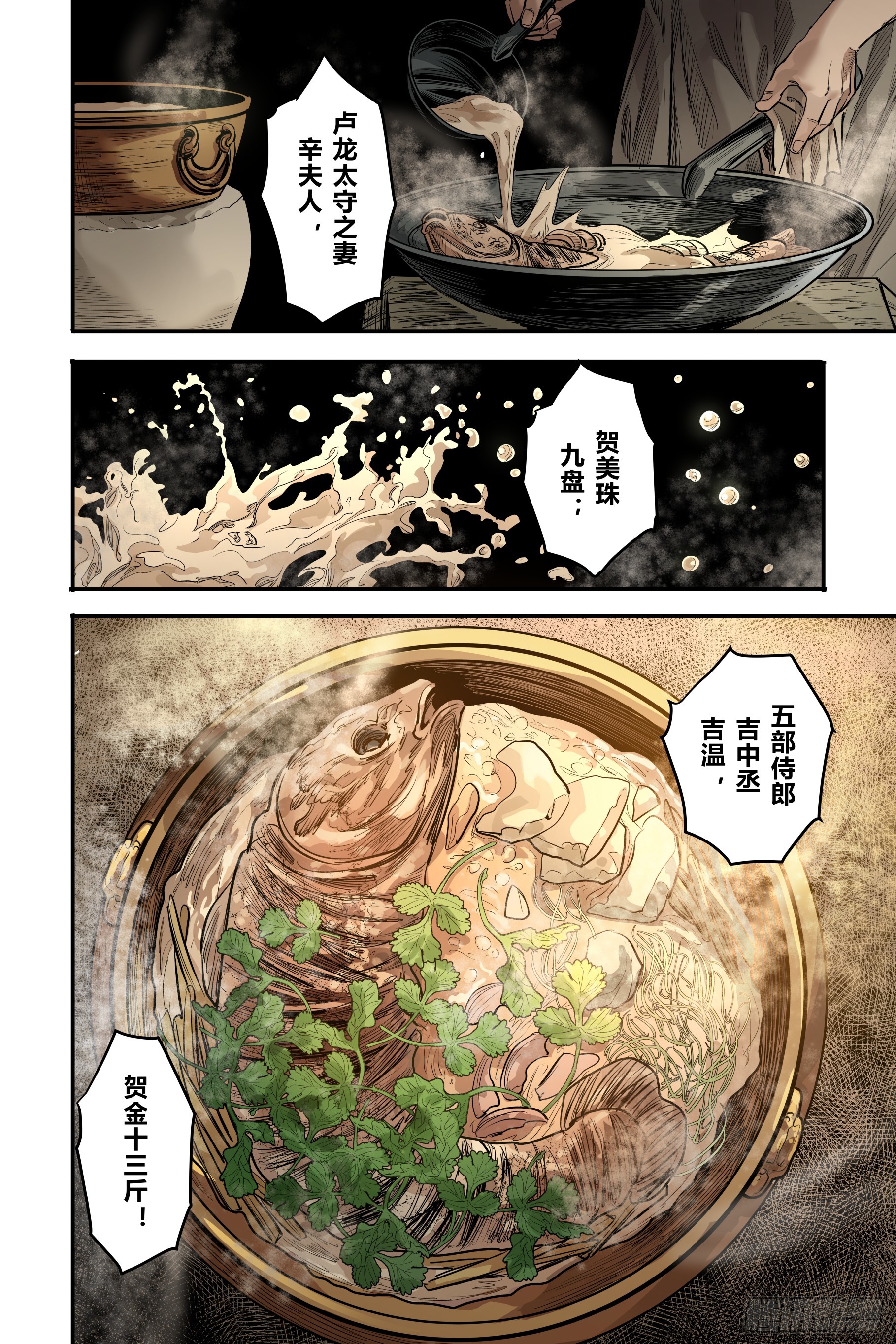第二十二章（下）-第47话