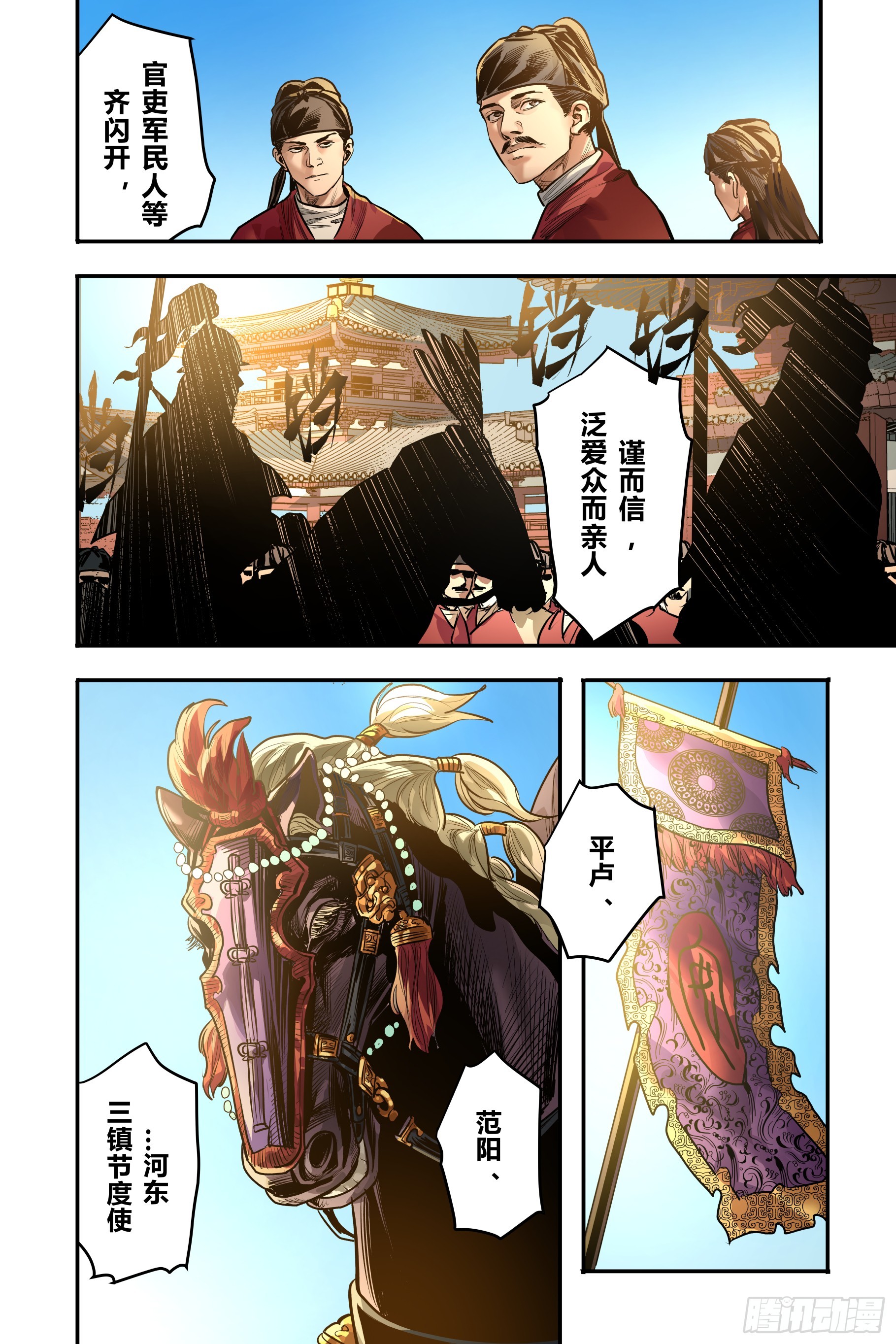 第二十二章（下）-第47话